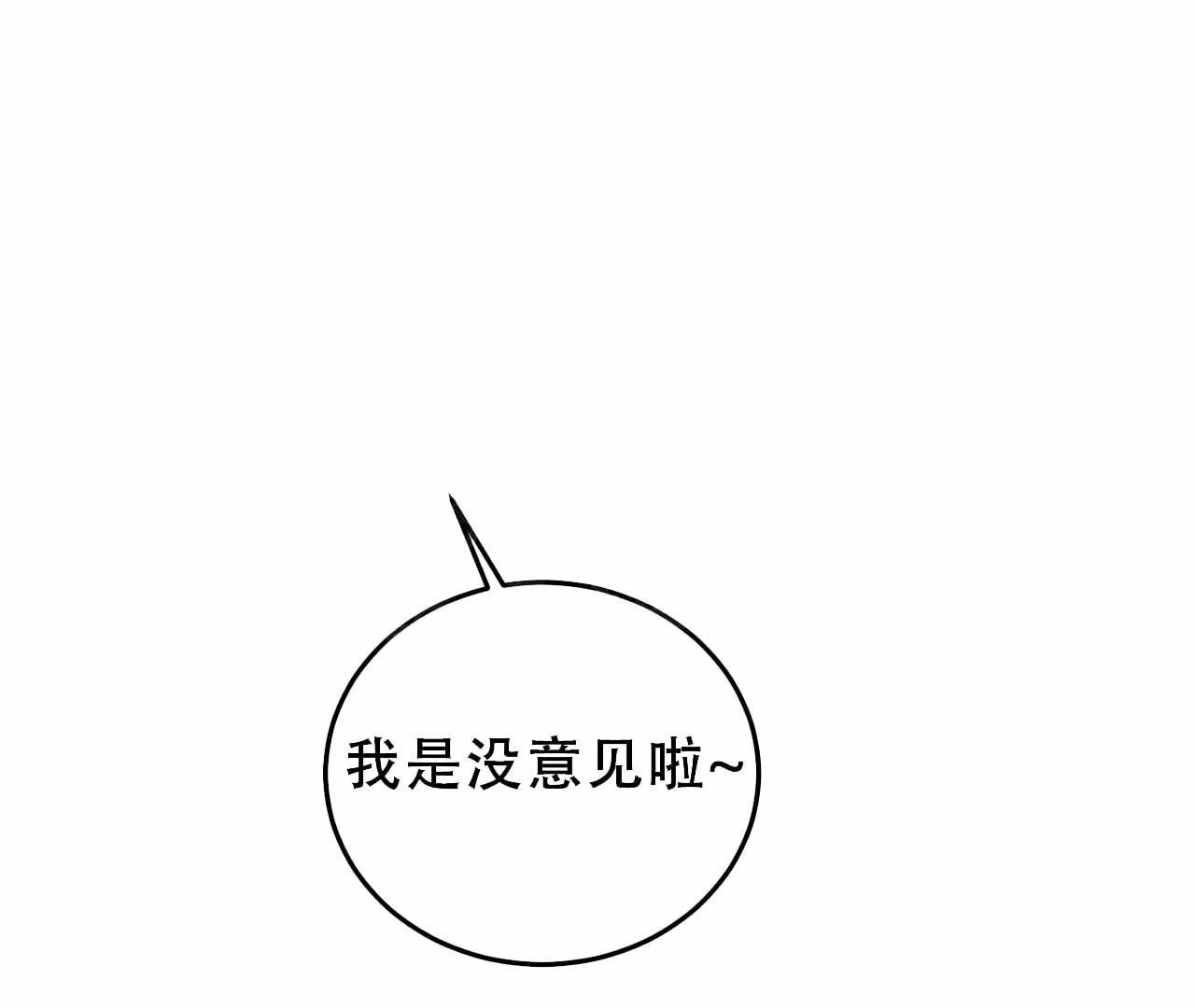 《情定饭店》漫画最新章节第9话免费下拉式在线观看章节第【109】张图片