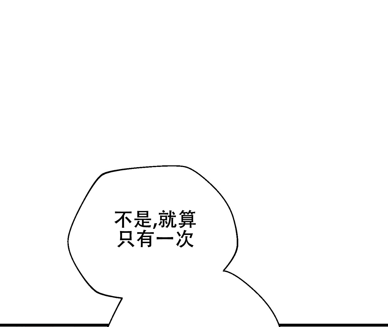 《情定饭店》漫画最新章节第4话免费下拉式在线观看章节第【35】张图片