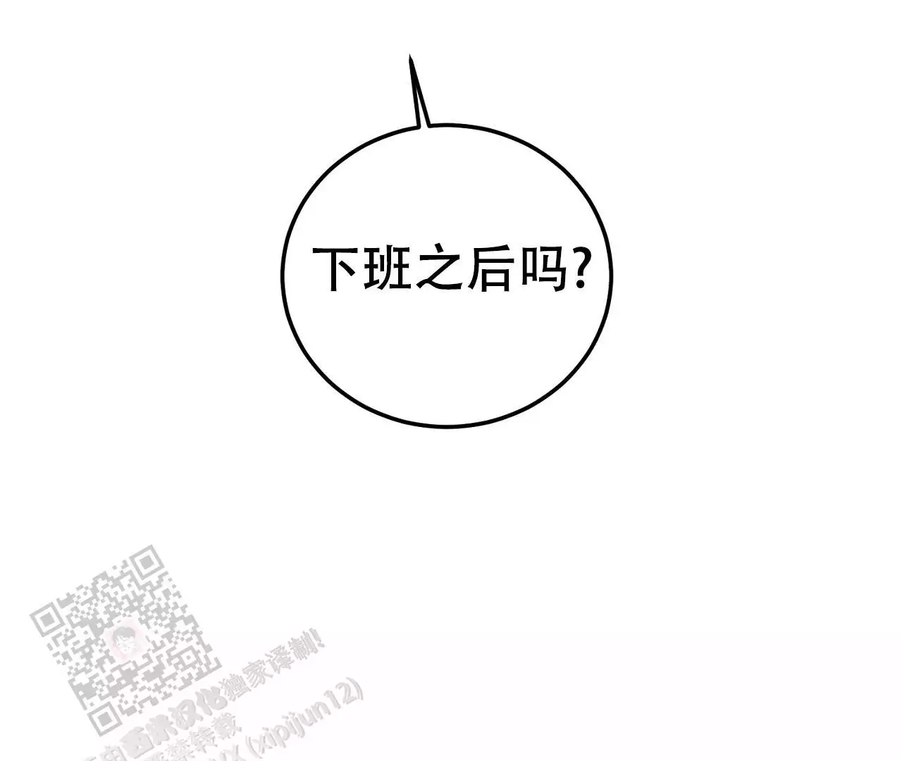 《情定饭店》漫画最新章节第14话免费下拉式在线观看章节第【111】张图片