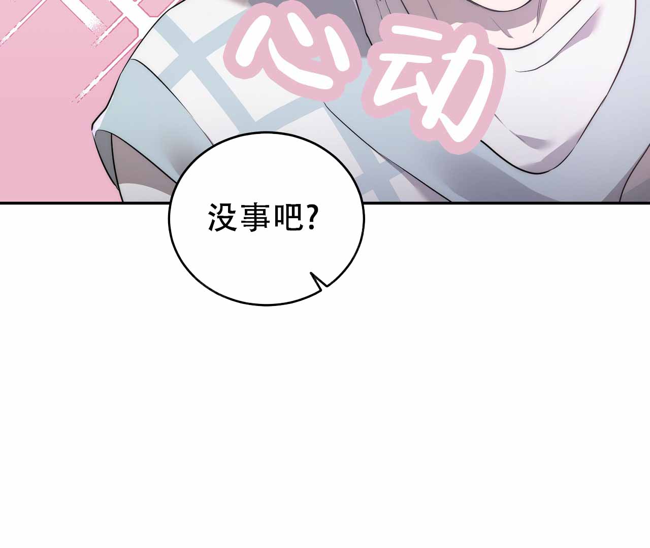 《情定饭店》漫画最新章节第2话免费下拉式在线观看章节第【133】张图片