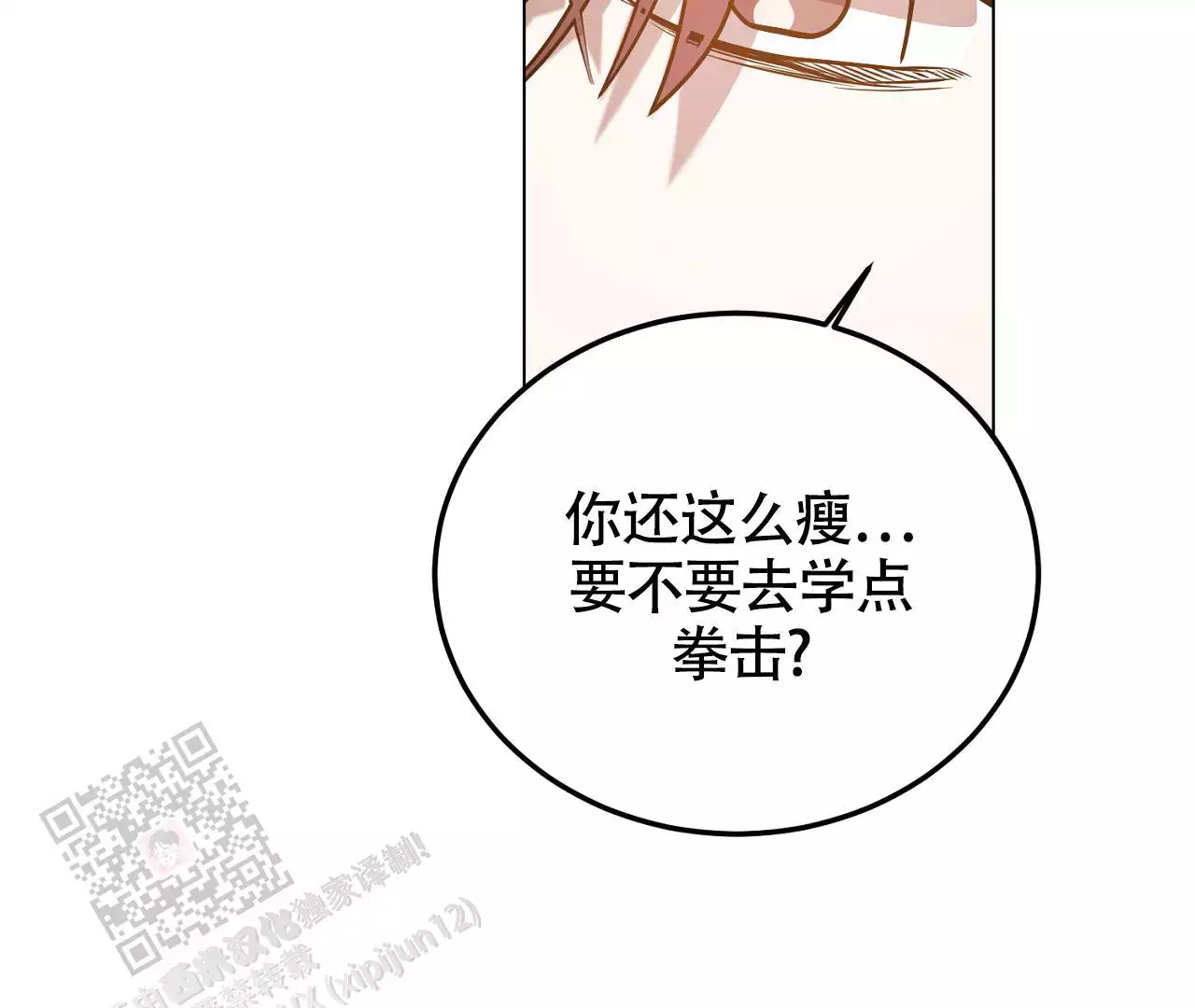 《情定饭店》漫画最新章节第28话免费下拉式在线观看章节第【131】张图片