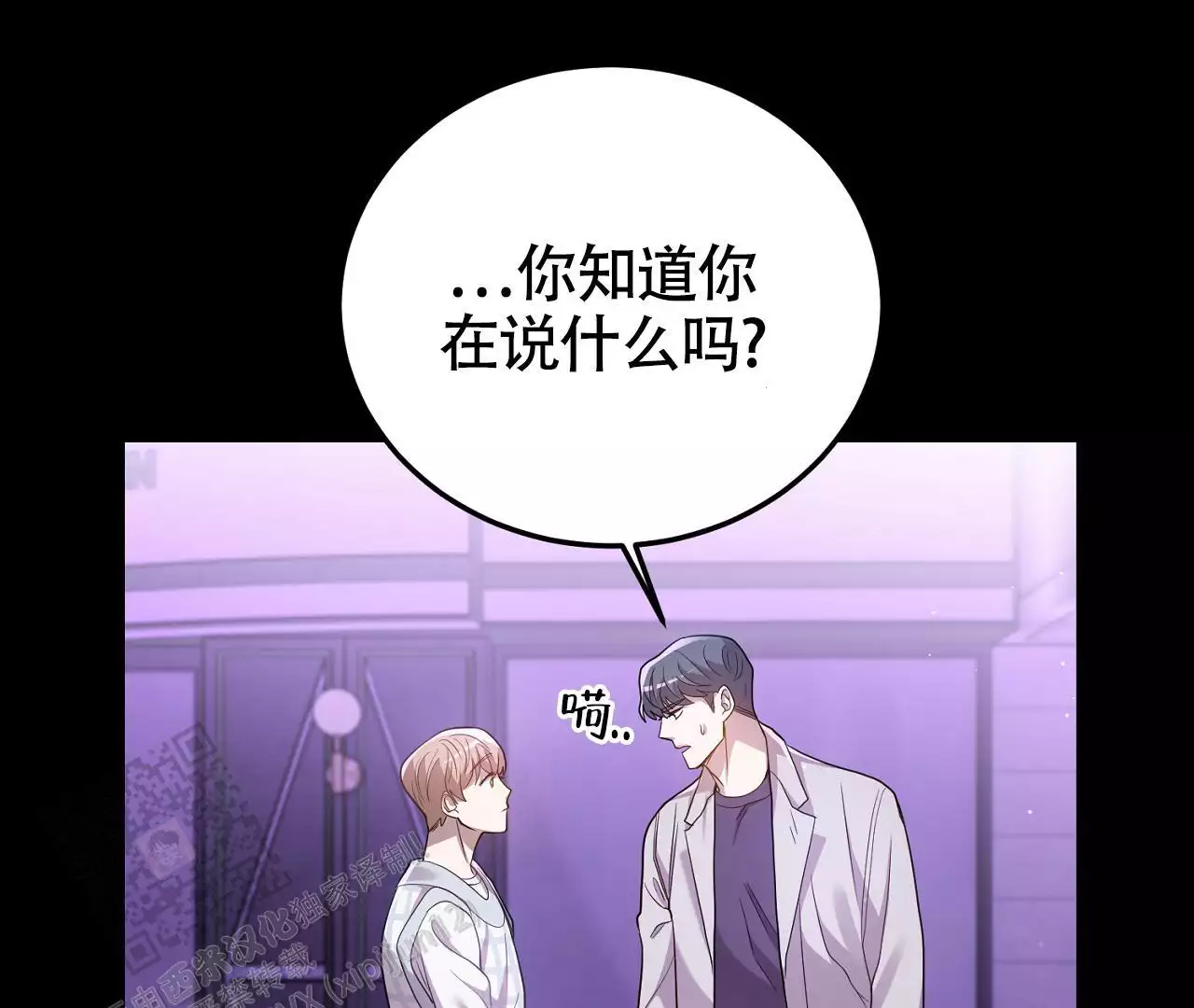 《情定饭店》漫画最新章节第22话免费下拉式在线观看章节第【69】张图片