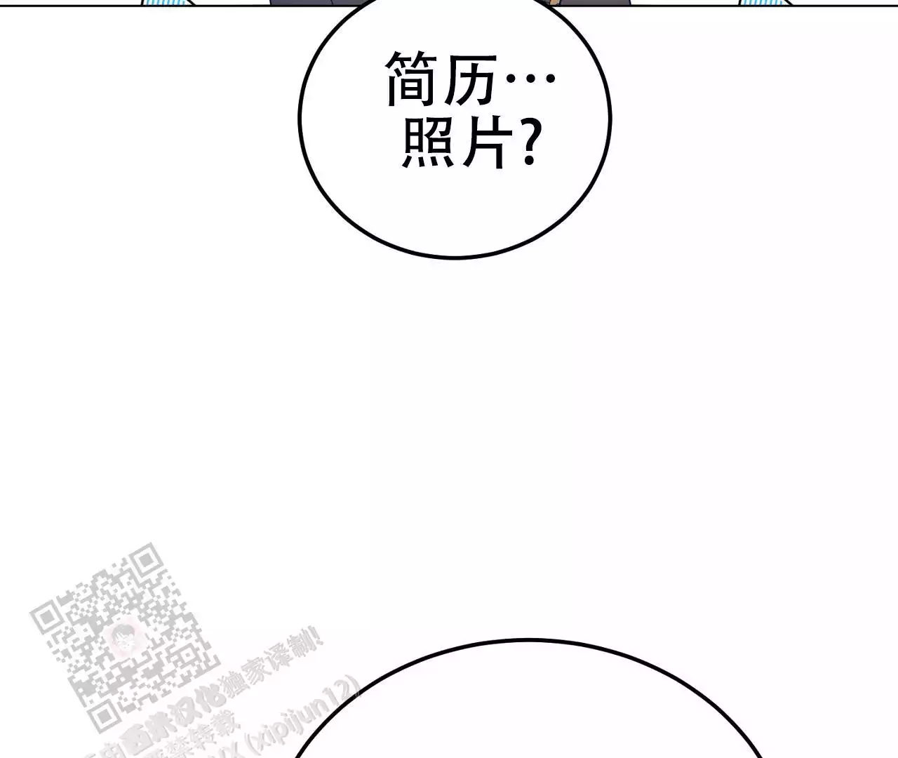 《情定饭店》漫画最新章节第14话免费下拉式在线观看章节第【117】张图片