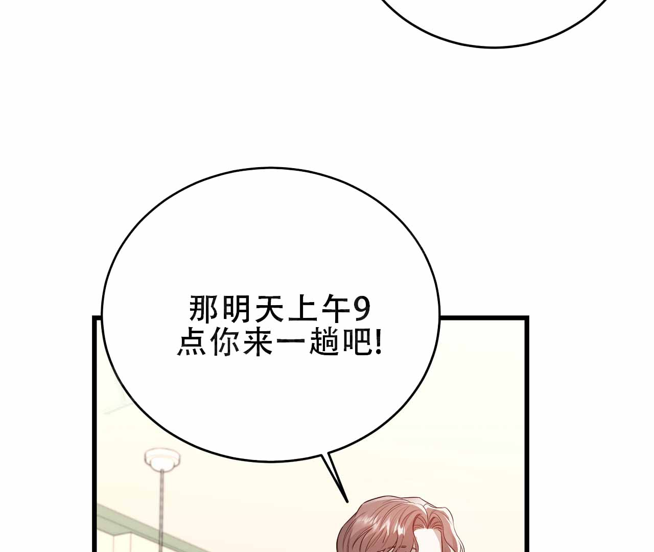 《情定饭店》漫画最新章节第6话免费下拉式在线观看章节第【43】张图片