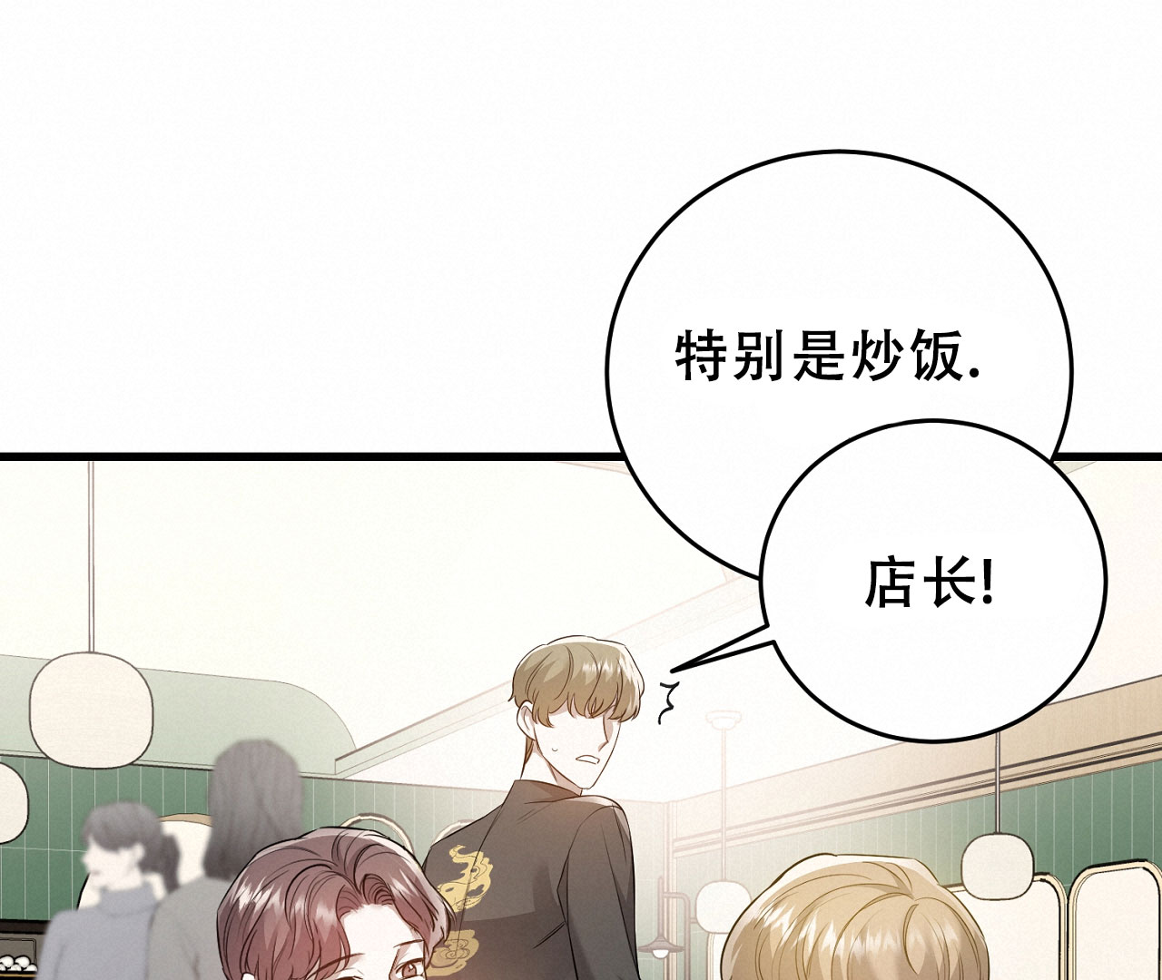 《情定饭店》漫画最新章节第5话免费下拉式在线观看章节第【137】张图片