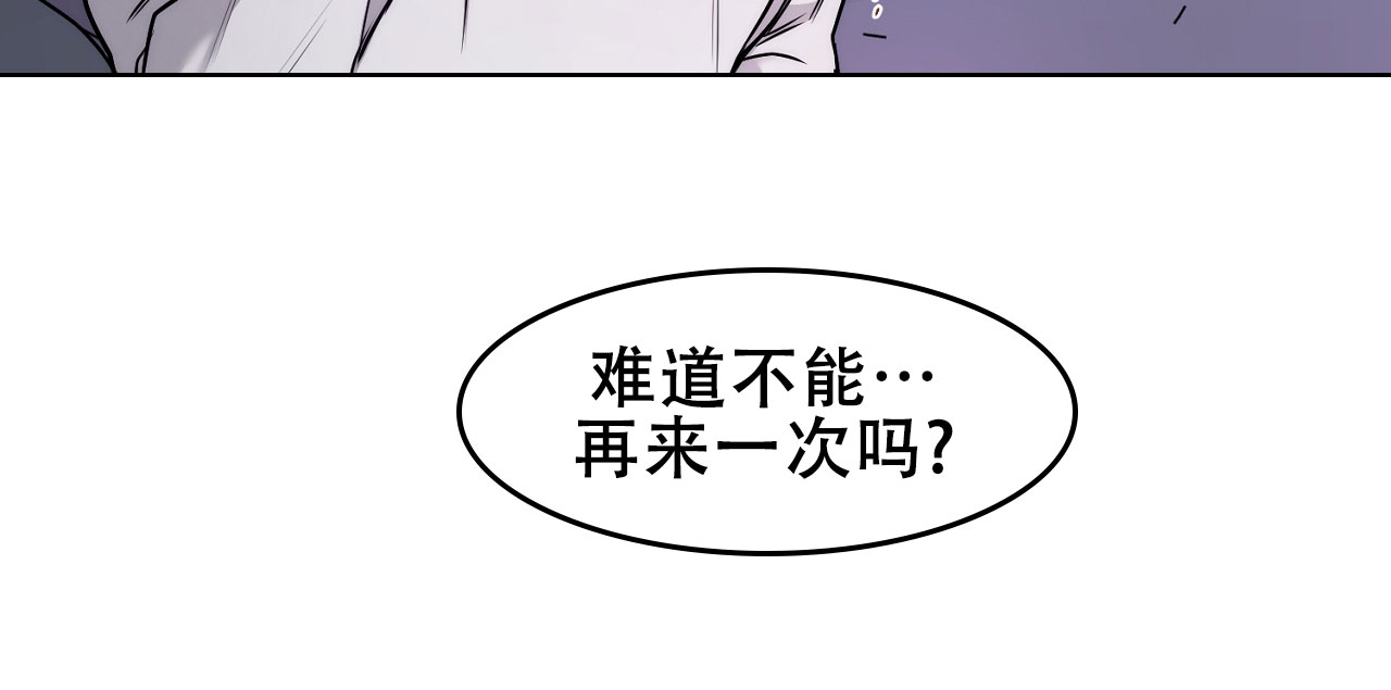 《情定饭店》漫画最新章节第8话免费下拉式在线观看章节第【143】张图片