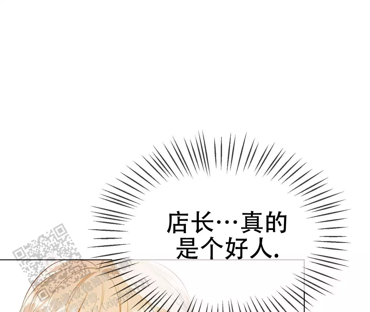 《情定饭店》漫画最新章节第15话免费下拉式在线观看章节第【23】张图片