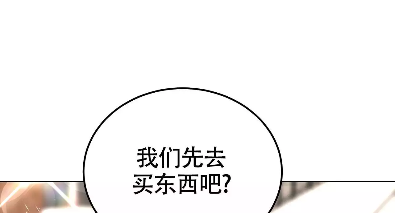 《情定饭店》漫画最新章节第27话免费下拉式在线观看章节第【119】张图片