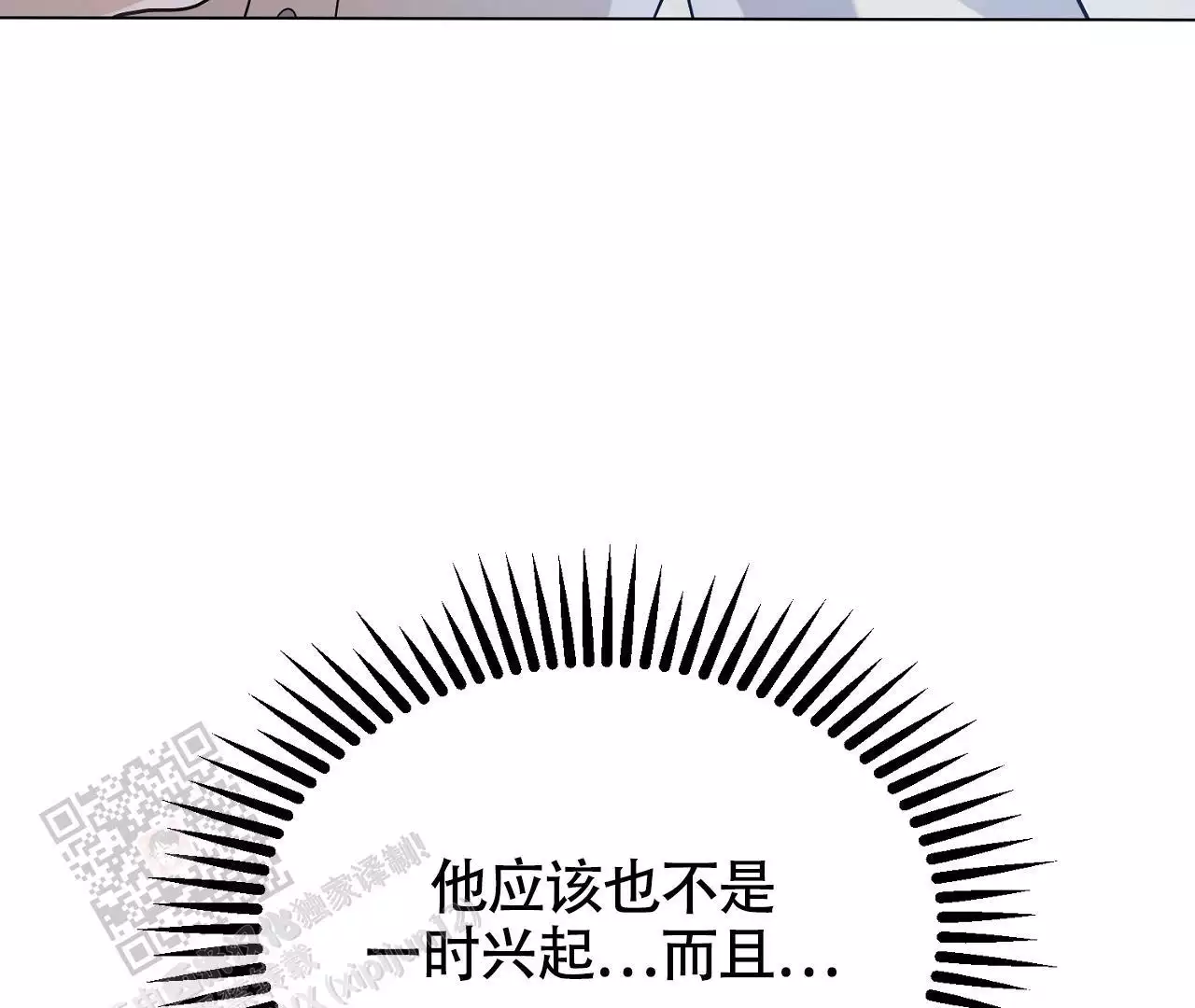 《情定饭店》漫画最新章节第26话免费下拉式在线观看章节第【69】张图片