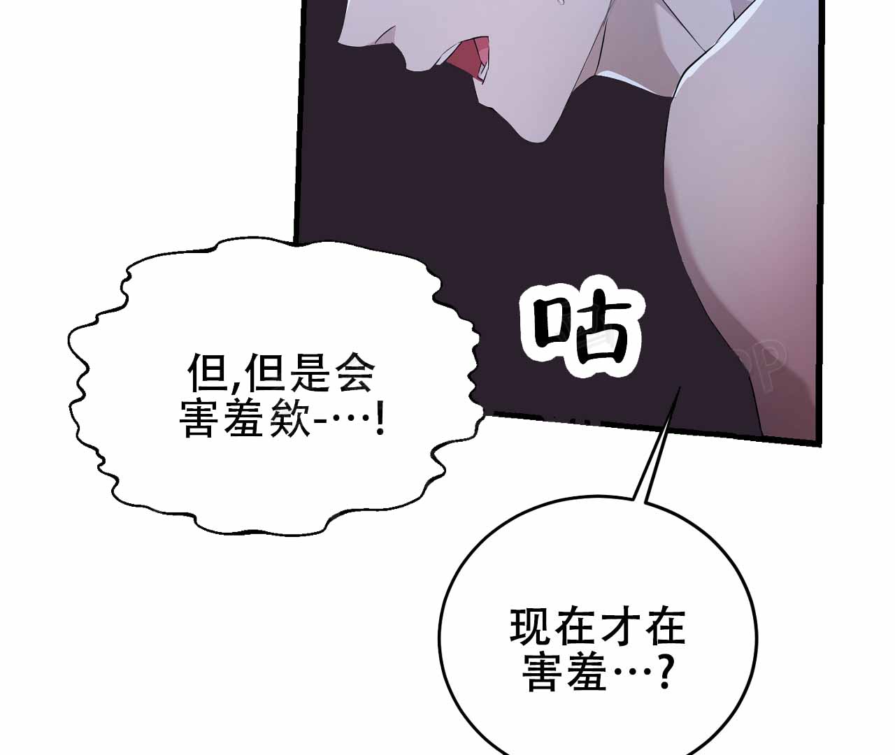 《情定饭店》漫画最新章节第3话免费下拉式在线观看章节第【67】张图片