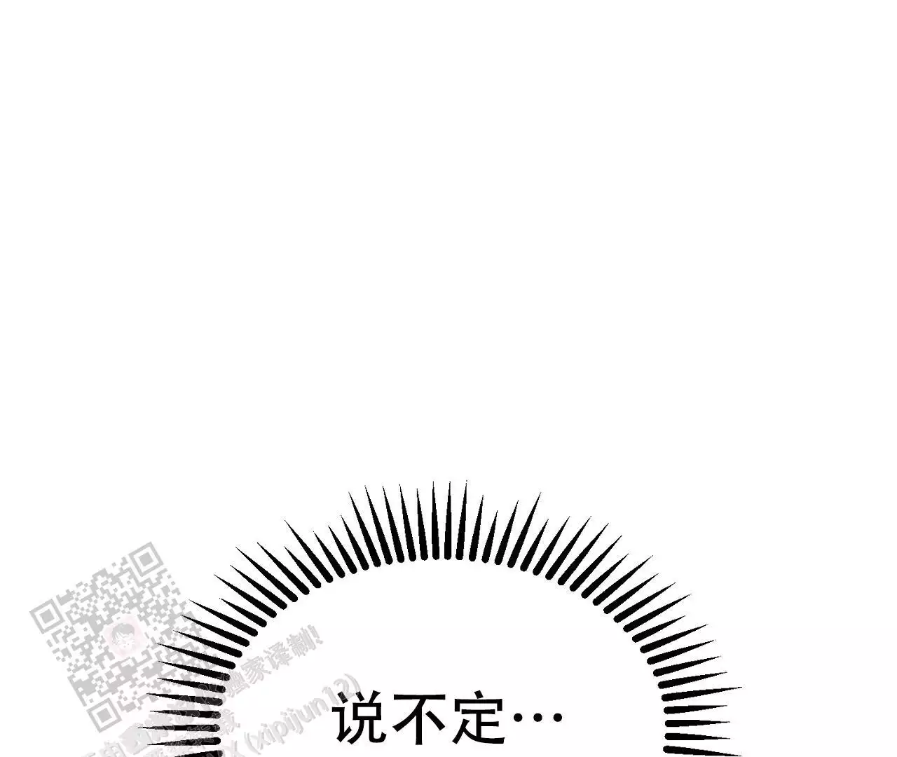 《情定饭店》漫画最新章节第13话免费下拉式在线观看章节第【65】张图片