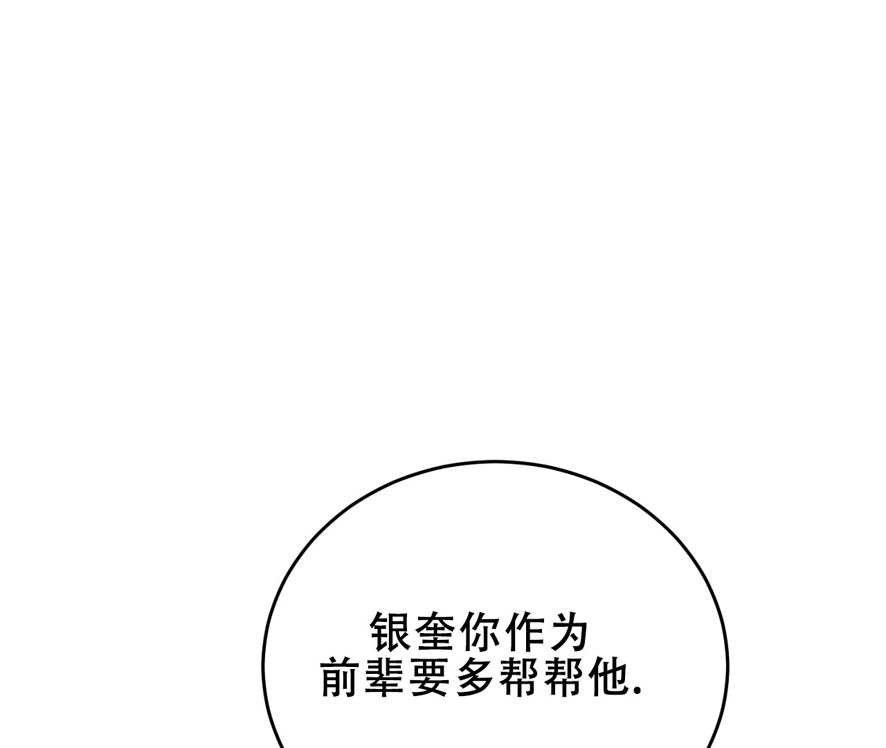 《情定饭店》漫画最新章节第6话免费下拉式在线观看章节第【87】张图片