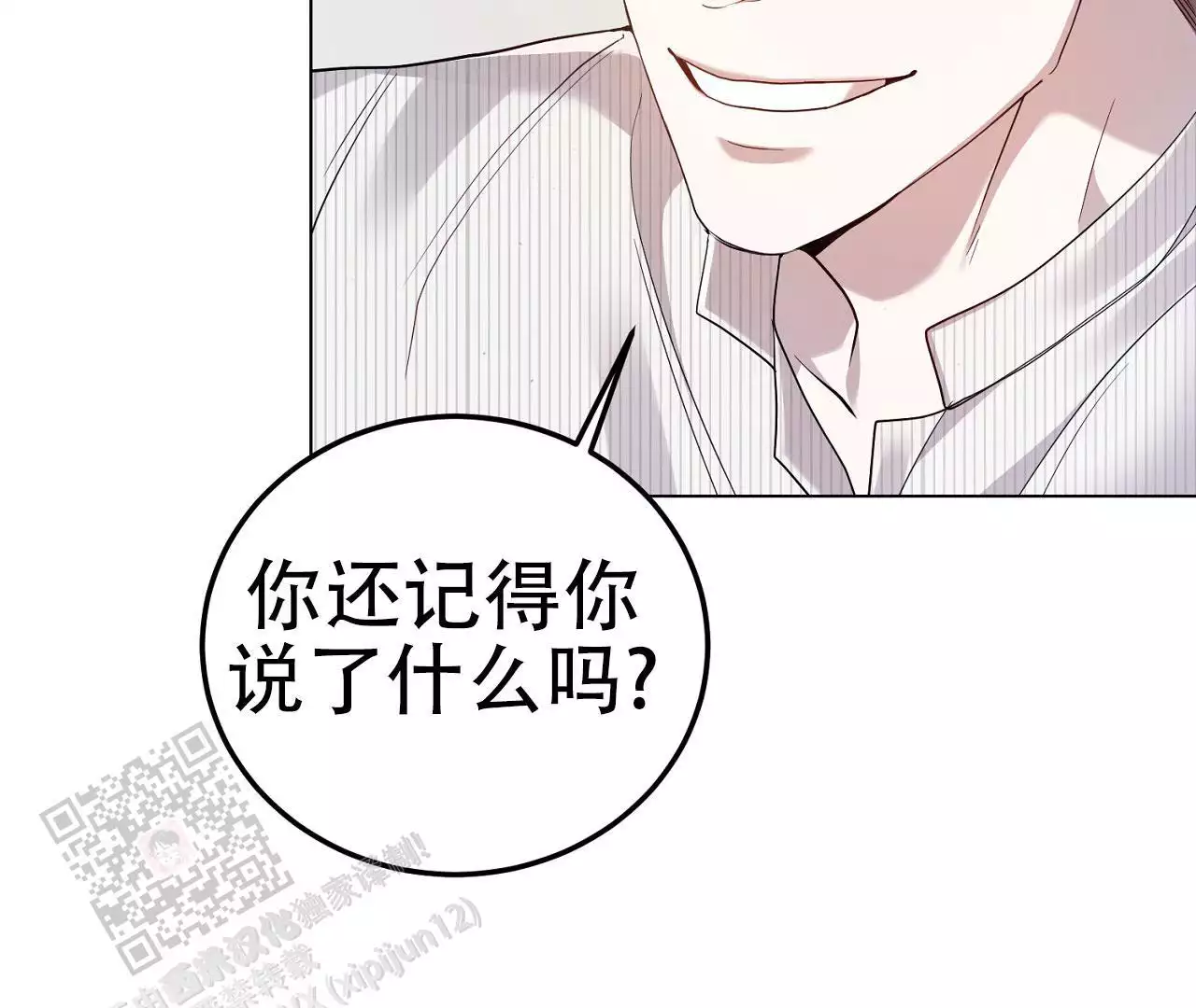 《情定饭店》漫画最新章节第17话免费下拉式在线观看章节第【41】张图片