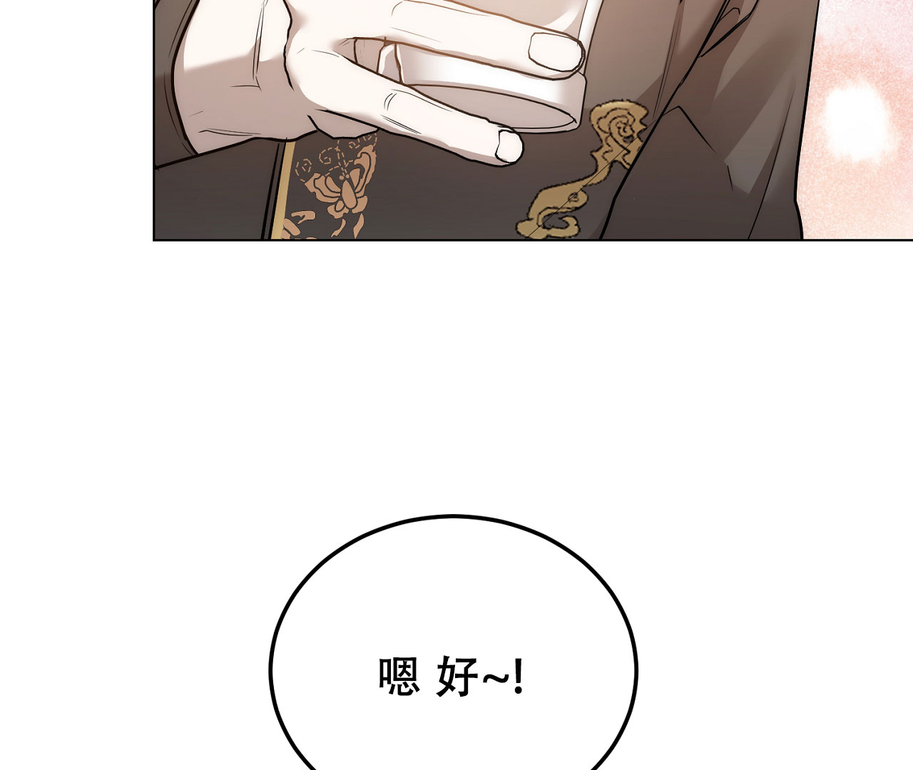 《情定饭店》漫画最新章节第9话免费下拉式在线观看章节第【149】张图片