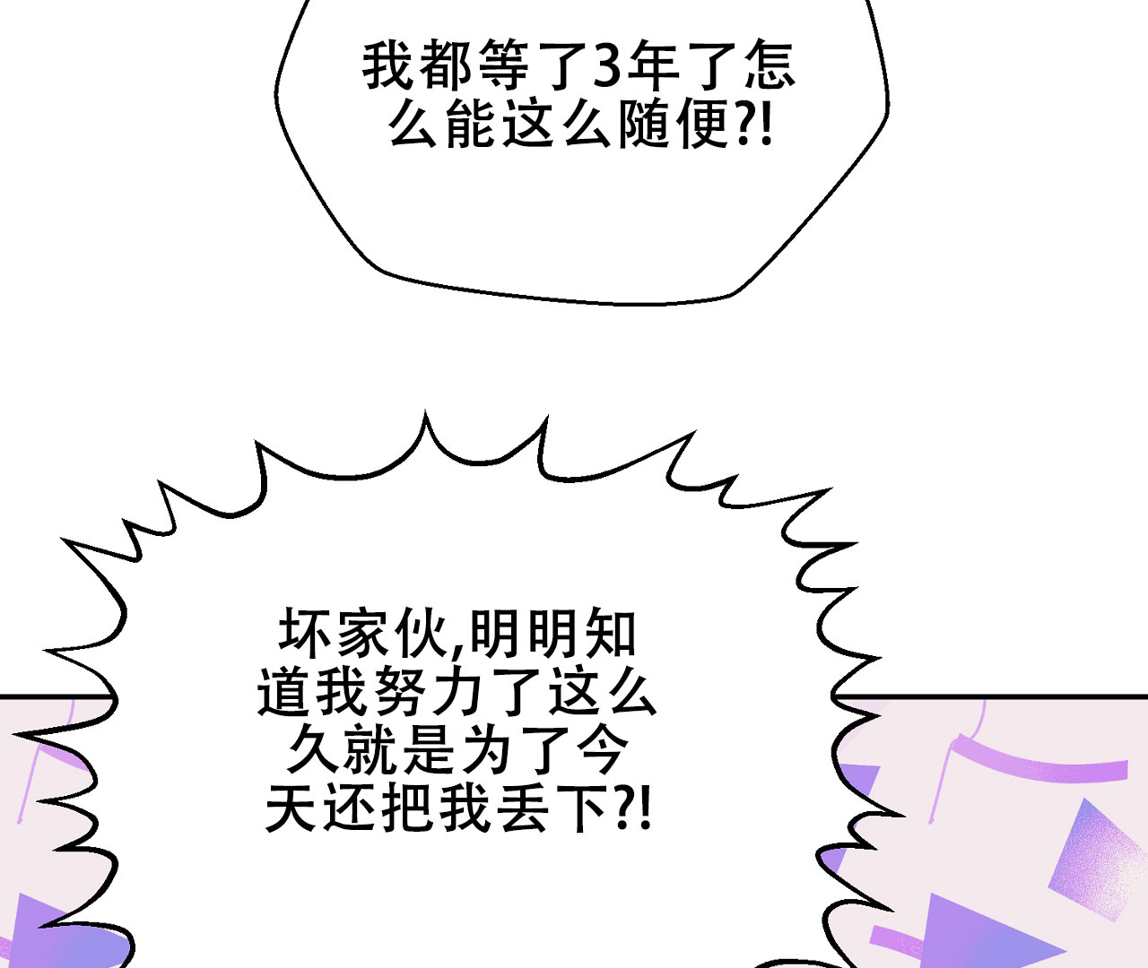 《情定饭店》漫画最新章节第2话免费下拉式在线观看章节第【33】张图片