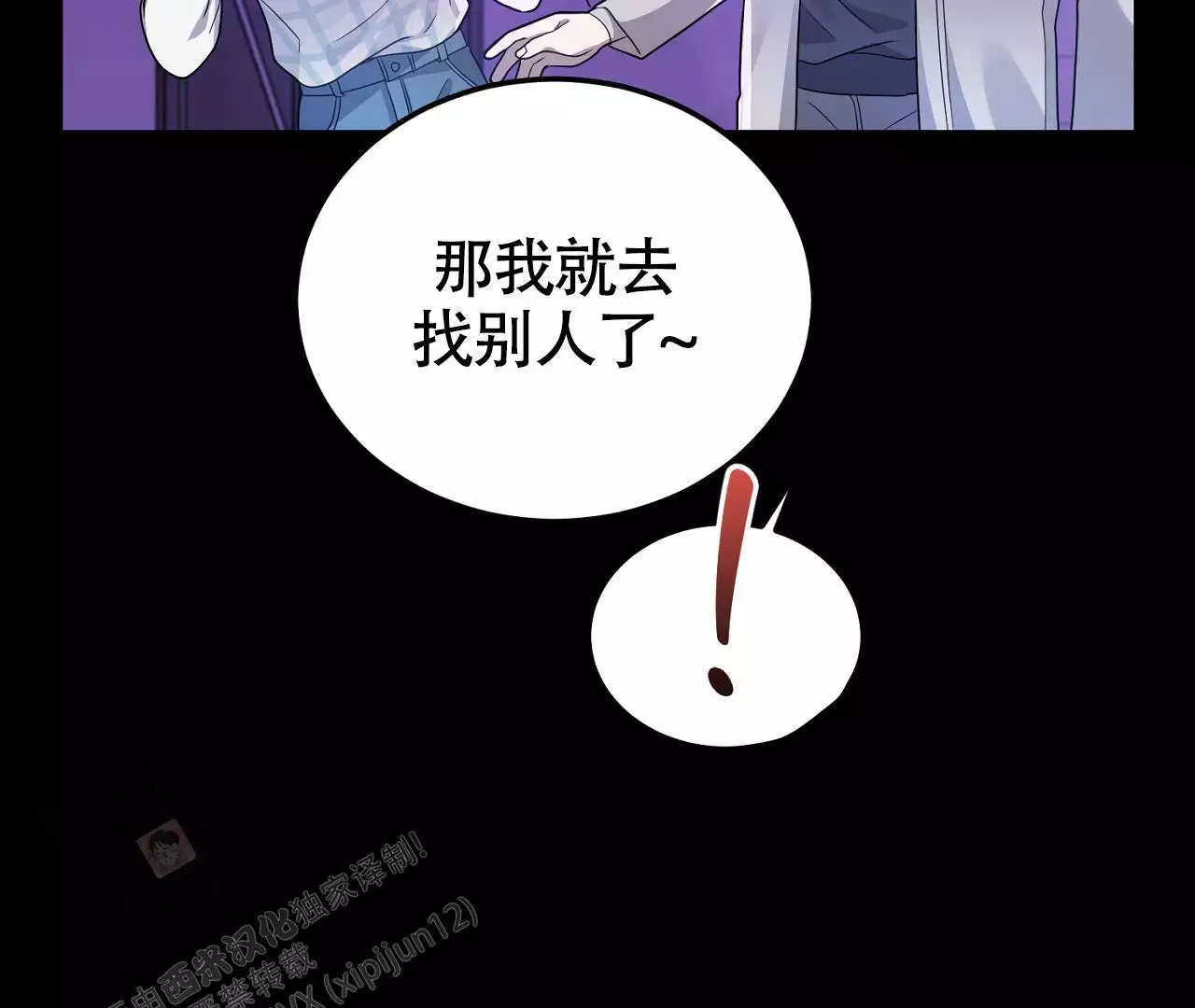 《情定饭店》漫画最新章节第22话免费下拉式在线观看章节第【89】张图片