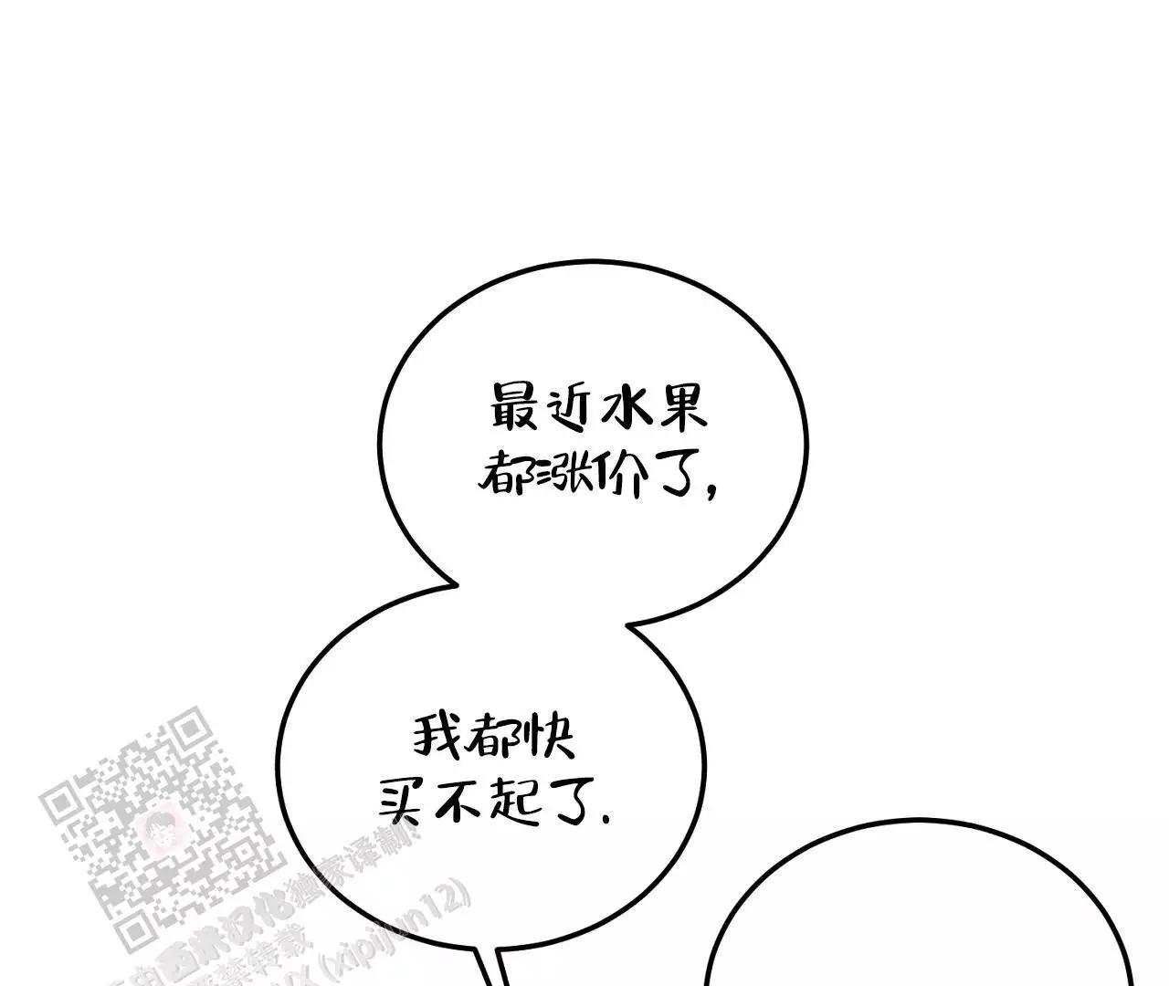 《情定饭店》漫画最新章节第27话免费下拉式在线观看章节第【131】张图片