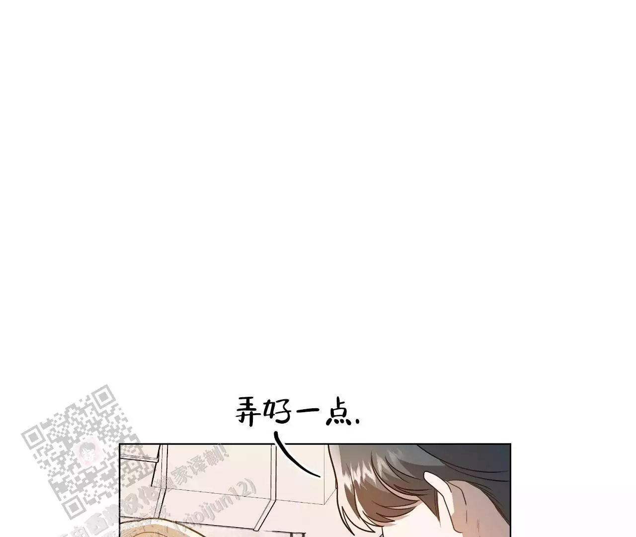 《情定饭店》漫画最新章节第24话免费下拉式在线观看章节第【67】张图片