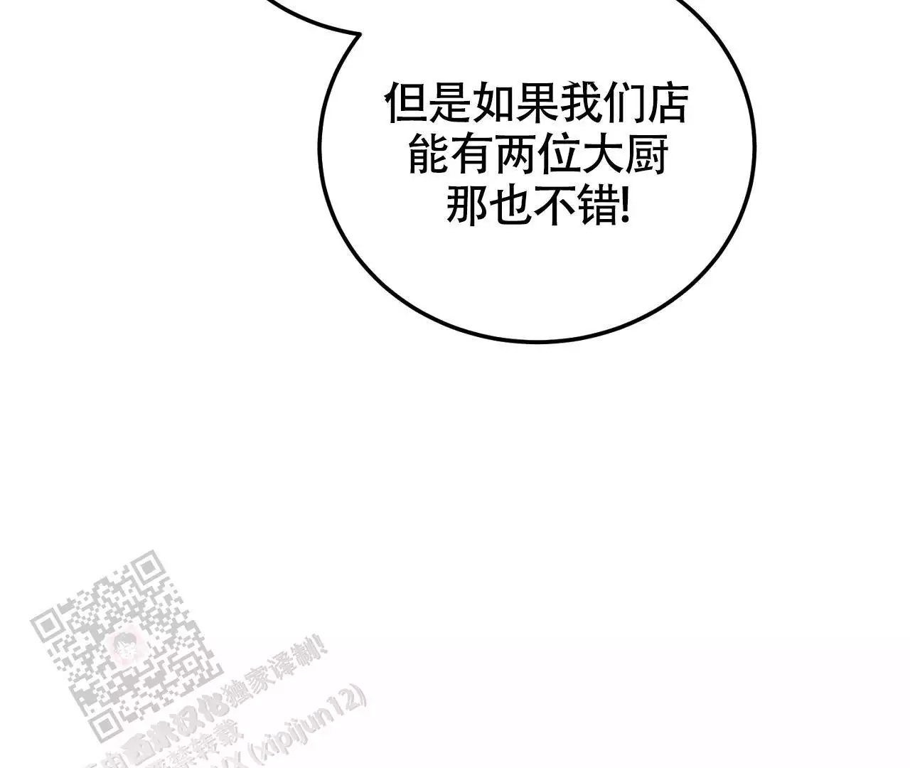 《情定饭店》漫画最新章节第26话免费下拉式在线观看章节第【113】张图片