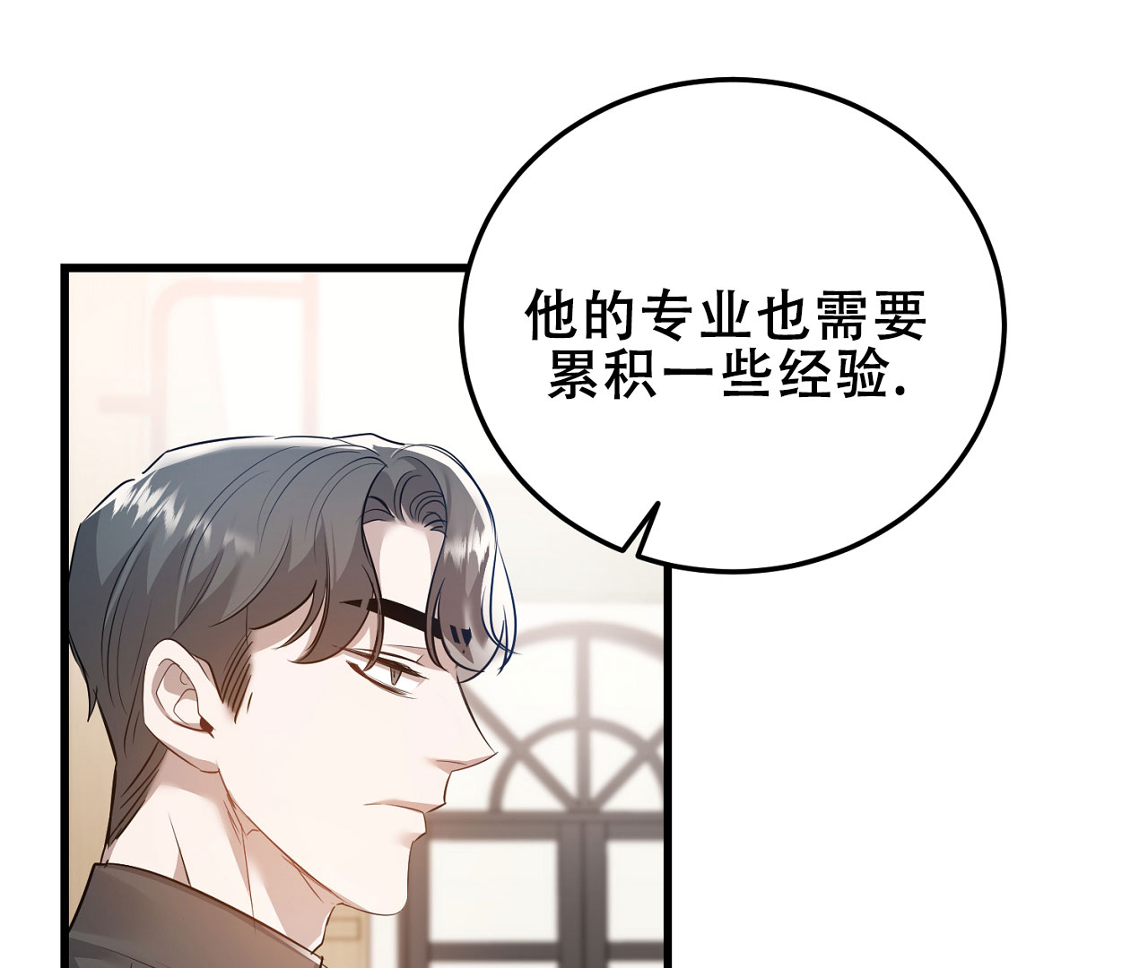 《情定饭店》漫画最新章节第7话免费下拉式在线观看章节第【129】张图片