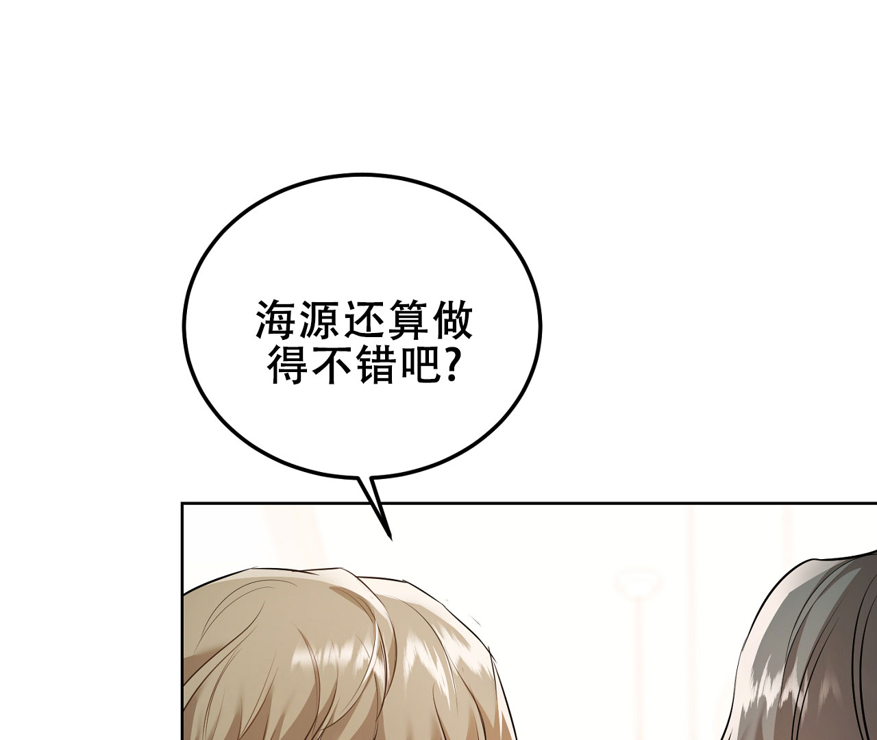 《情定饭店》漫画最新章节第10话免费下拉式在线观看章节第【17】张图片