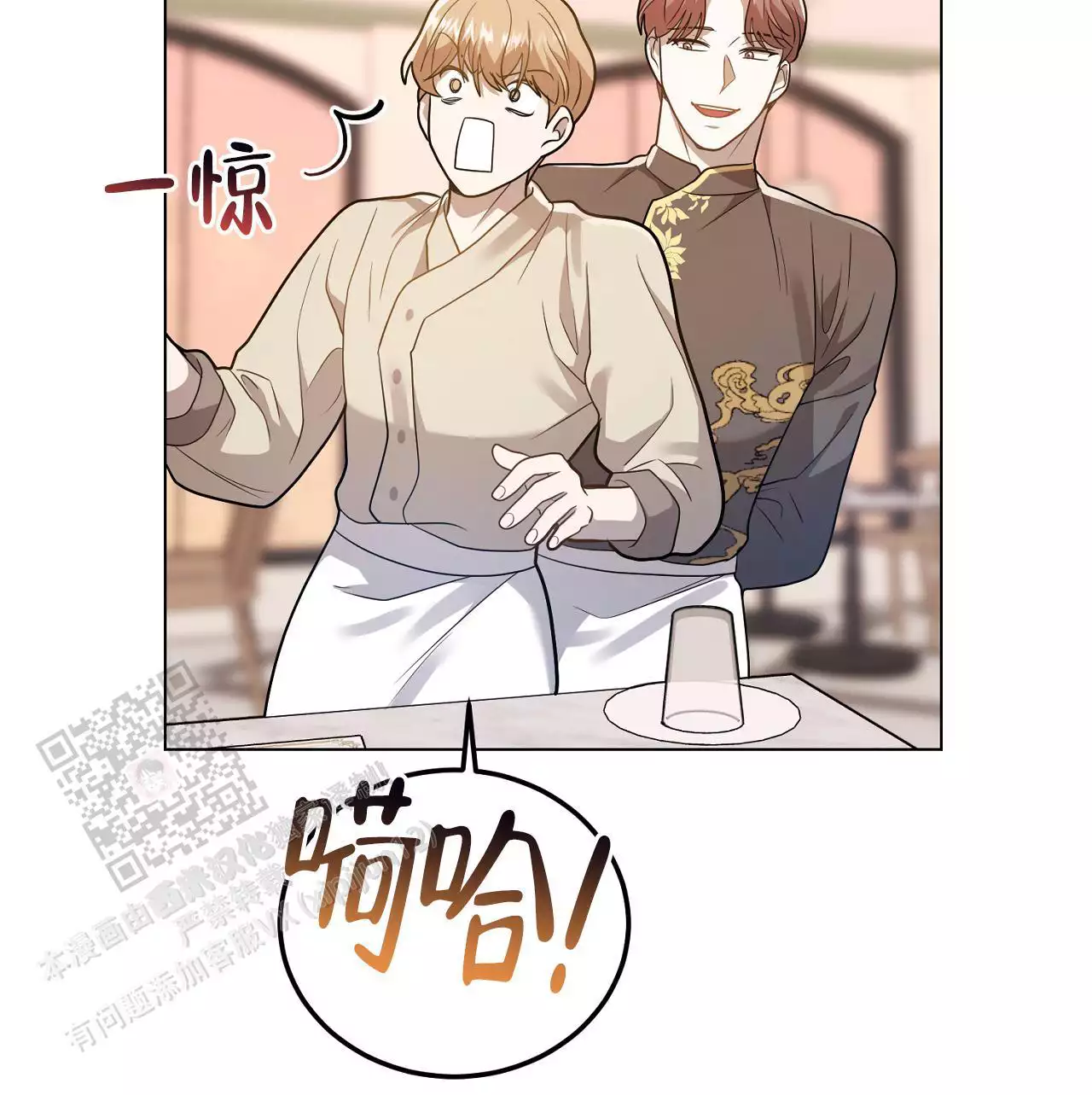 《情定饭店》漫画最新章节第24话免费下拉式在线观看章节第【155】张图片