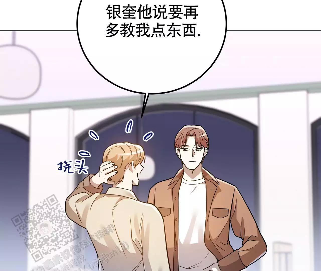 《情定饭店》漫画最新章节第26话免费下拉式在线观看章节第【105】张图片