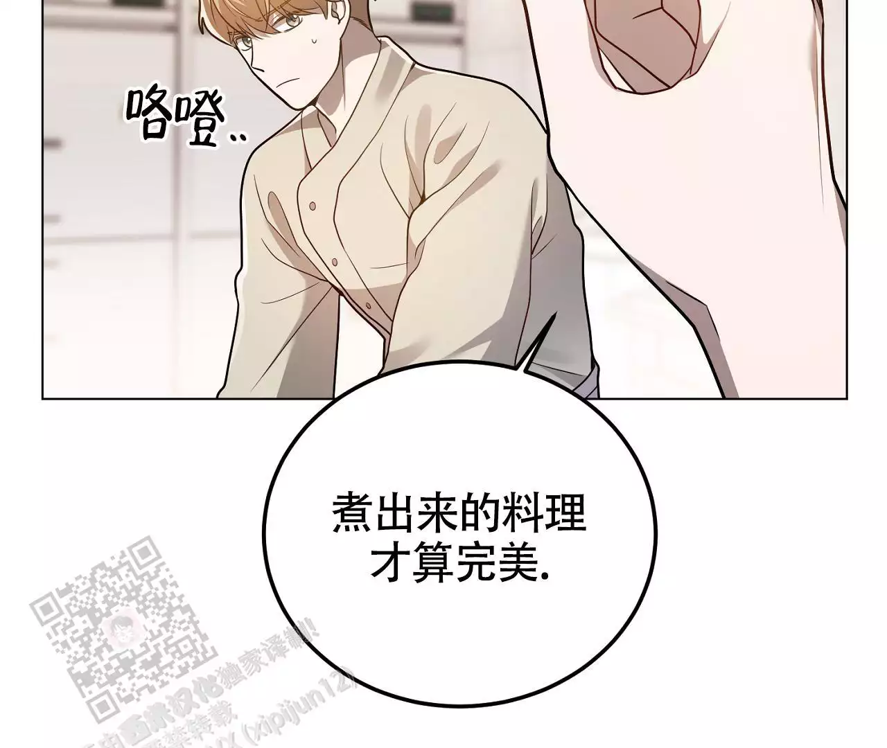 《情定饭店》漫画最新章节第24话免费下拉式在线观看章节第【27】张图片