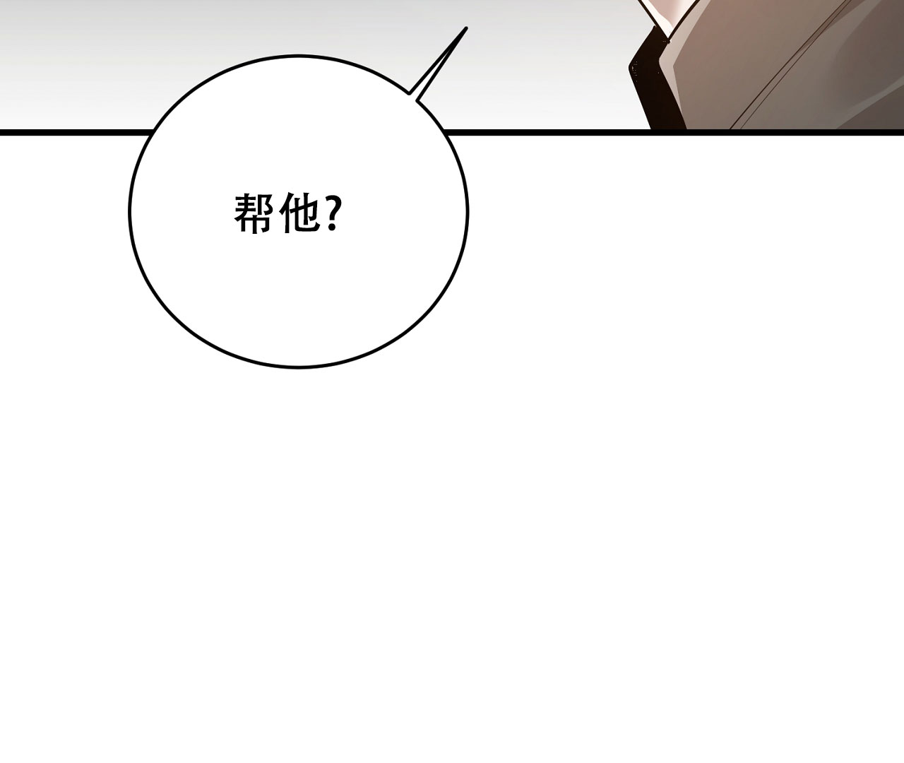 《情定饭店》漫画最新章节第6话免费下拉式在线观看章节第【95】张图片