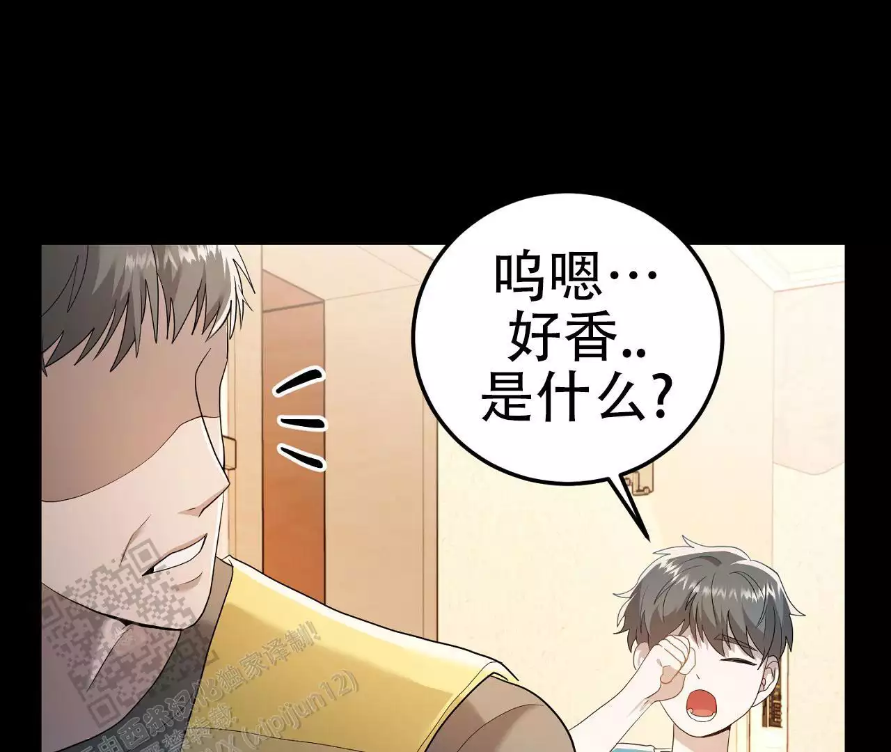 《情定饭店》漫画最新章节第17话免费下拉式在线观看章节第【105】张图片