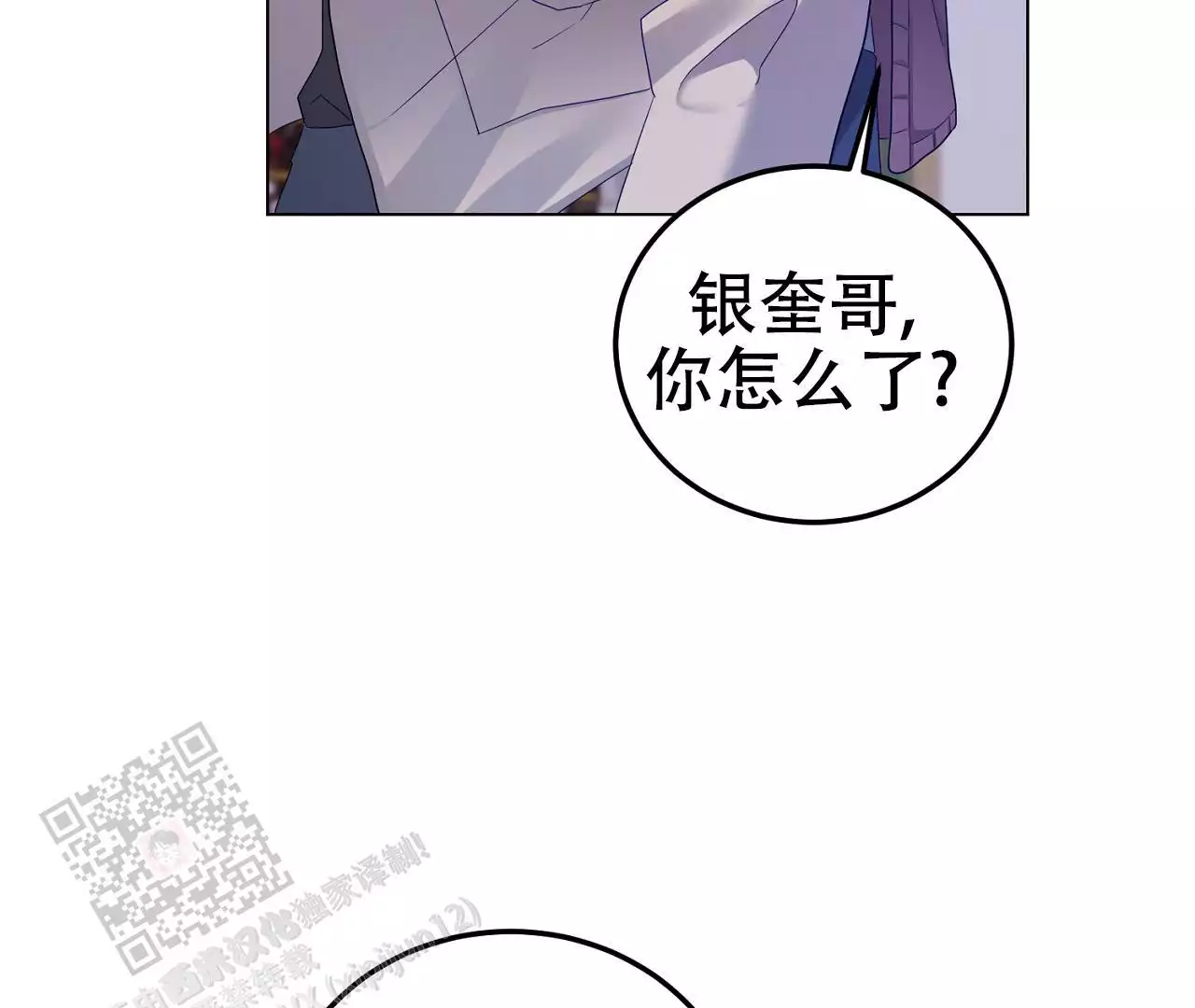 《情定饭店》漫画最新章节第15话免费下拉式在线观看章节第【139】张图片