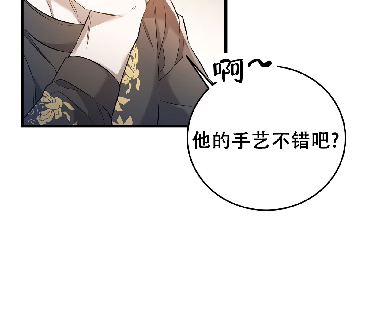 《情定饭店》漫画最新章节第5话免费下拉式在线观看章节第【135】张图片