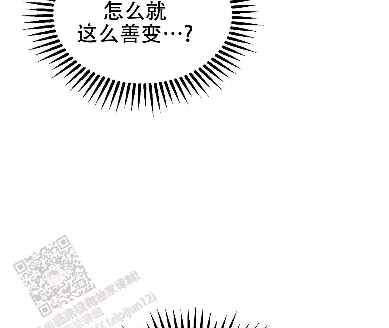 《情定饭店》漫画最新章节第14话免费下拉式在线观看章节第【29】张图片