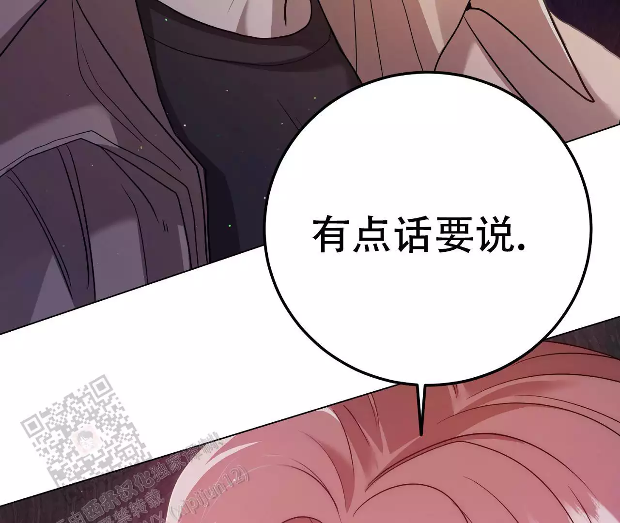 《情定饭店》漫画最新章节第16话免费下拉式在线观看章节第【149】张图片