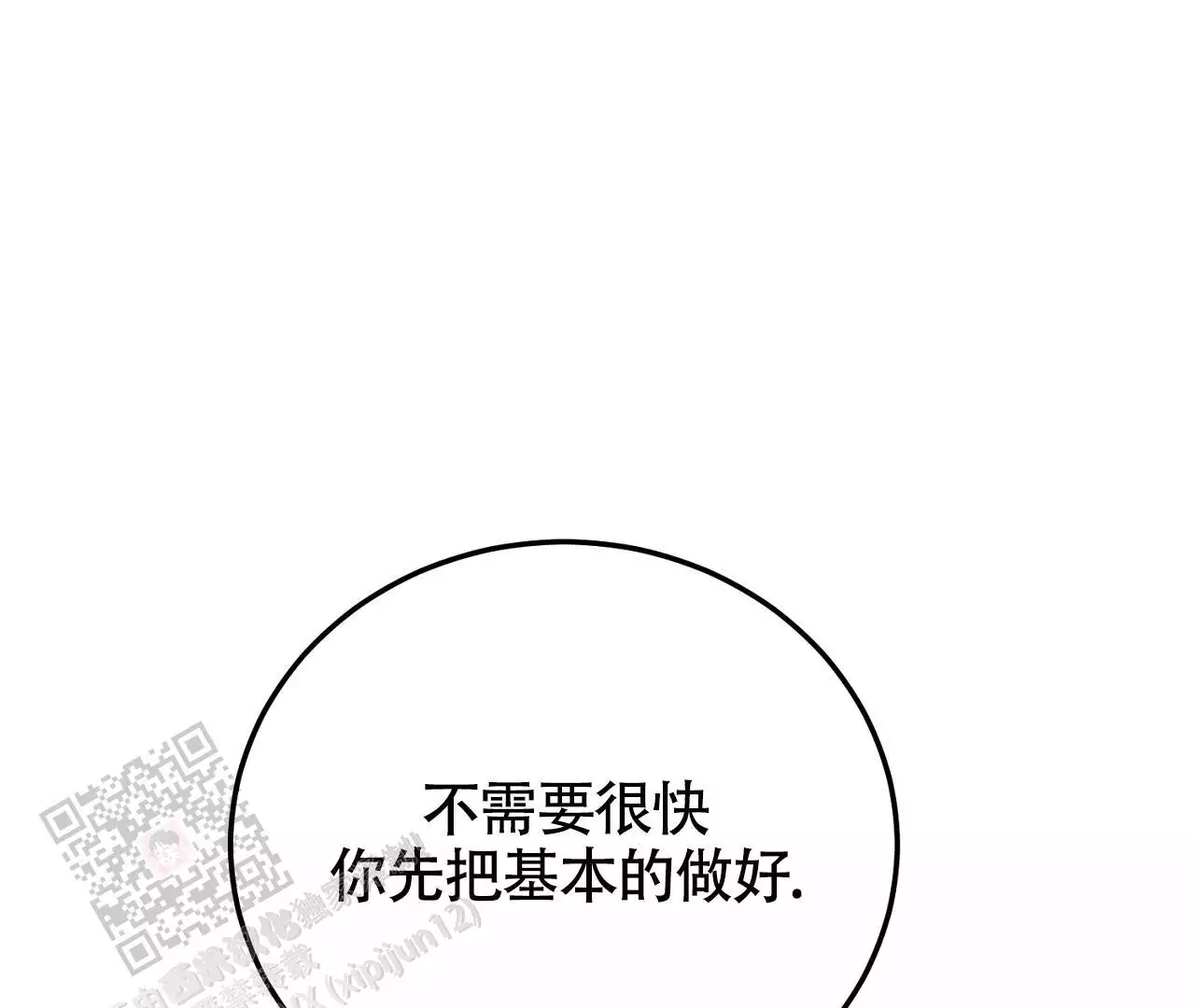 《情定饭店》漫画最新章节第24话免费下拉式在线观看章节第【29】张图片