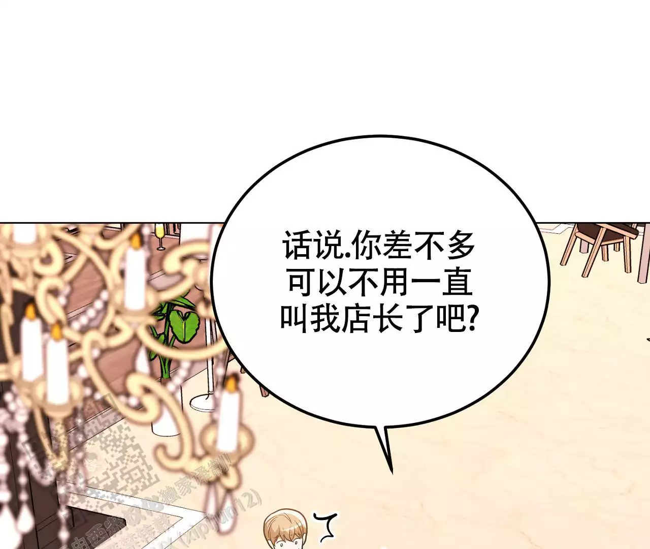 《情定饭店》漫画最新章节第28话免费下拉式在线观看章节第【67】张图片