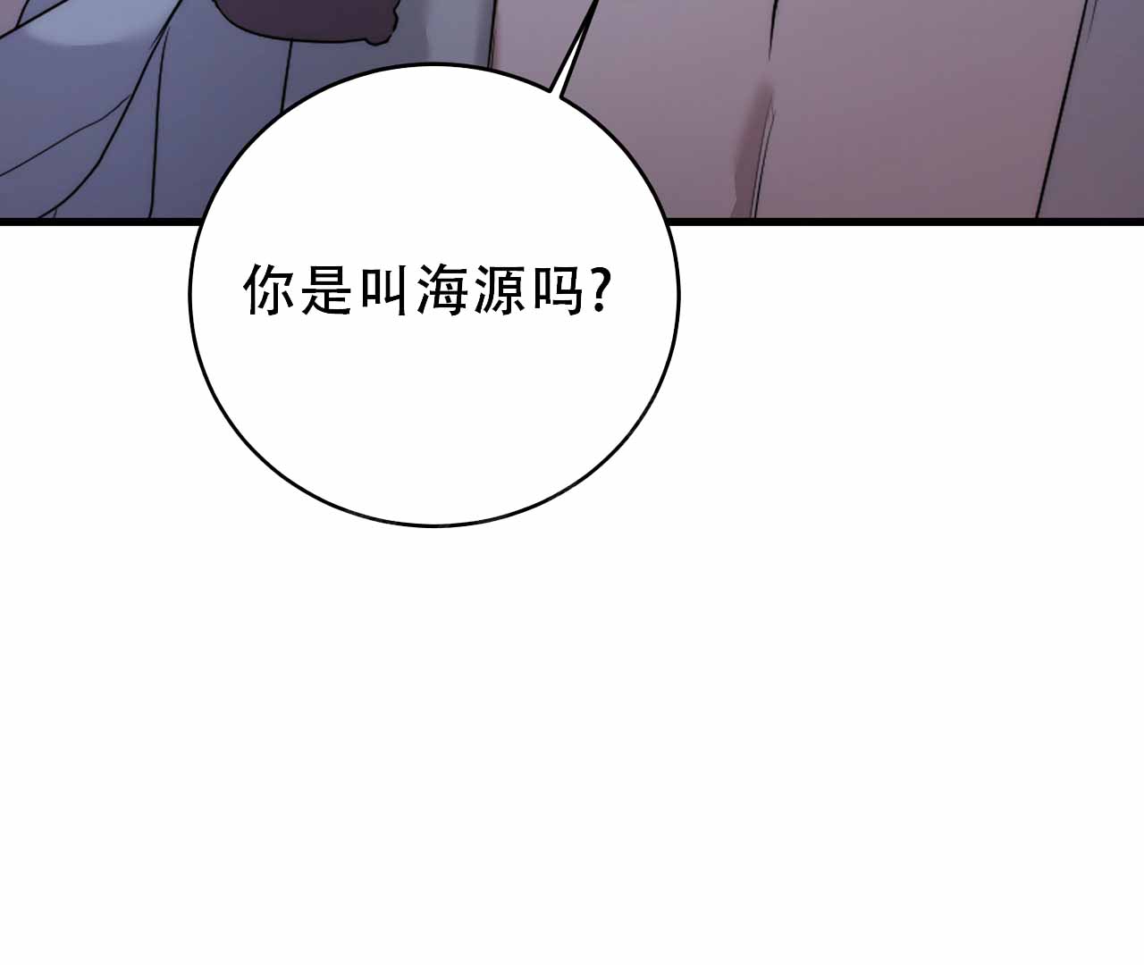 《情定饭店》漫画最新章节第3话免费下拉式在线观看章节第【85】张图片