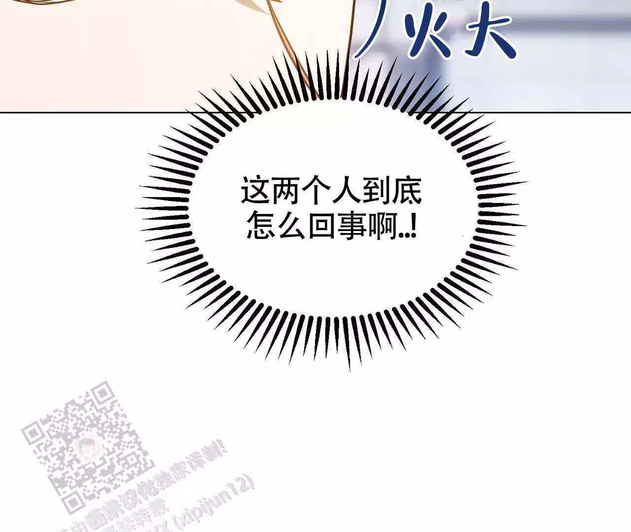 《情定饭店》漫画最新章节第26话免费下拉式在线观看章节第【133】张图片