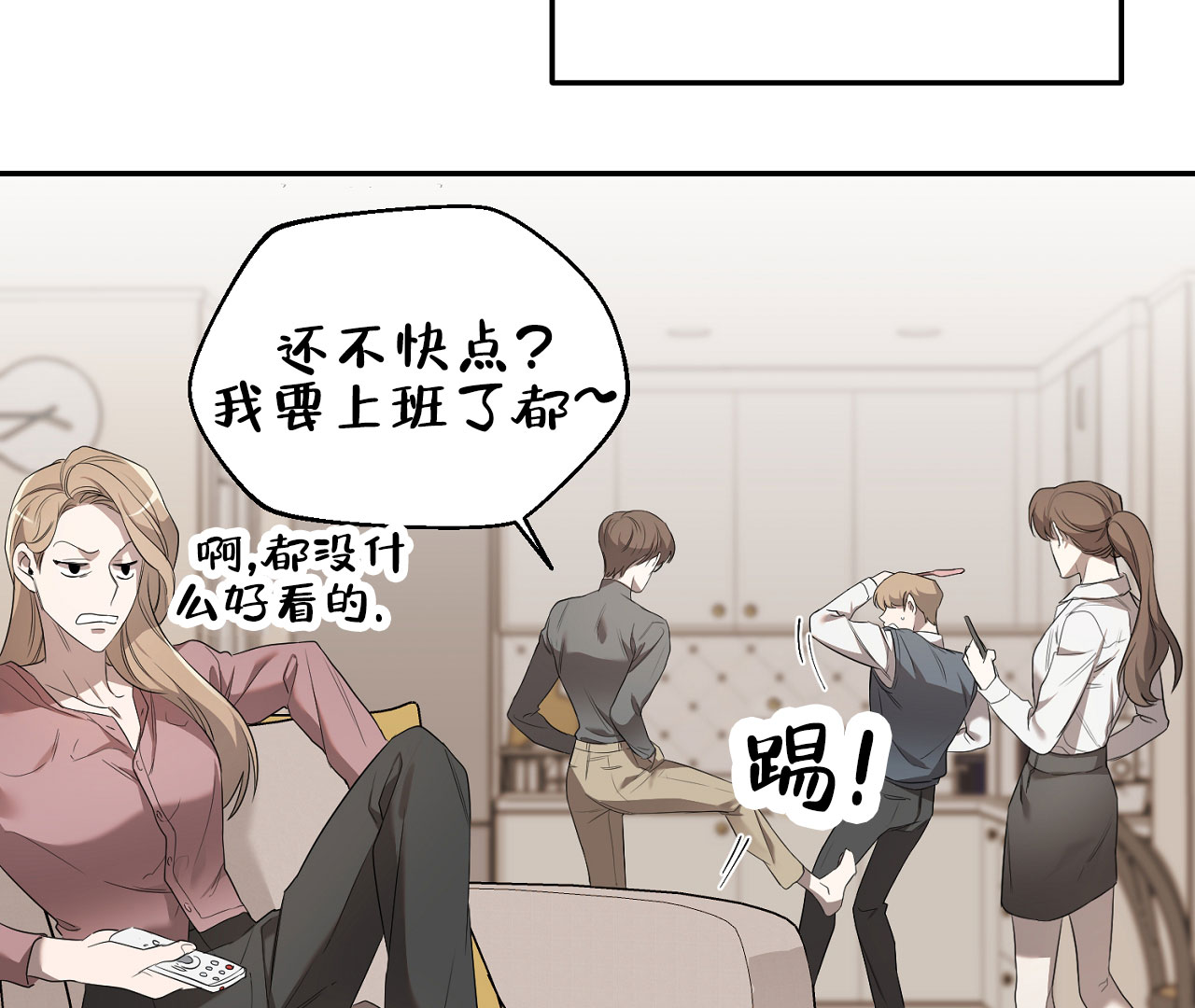 《情定饭店》漫画最新章节第1话免费下拉式在线观看章节第【57】张图片