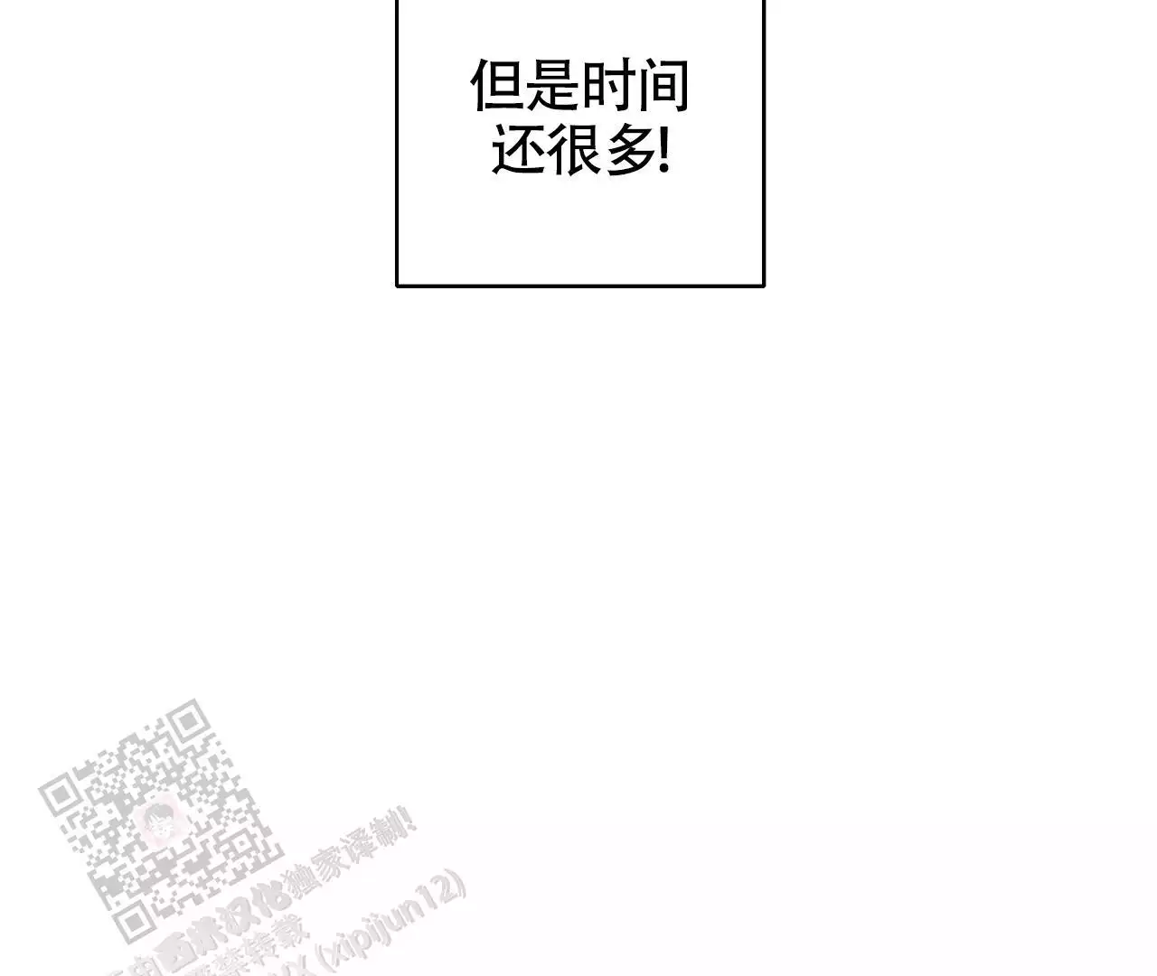 《情定饭店》漫画最新章节第26话免费下拉式在线观看章节第【187】张图片