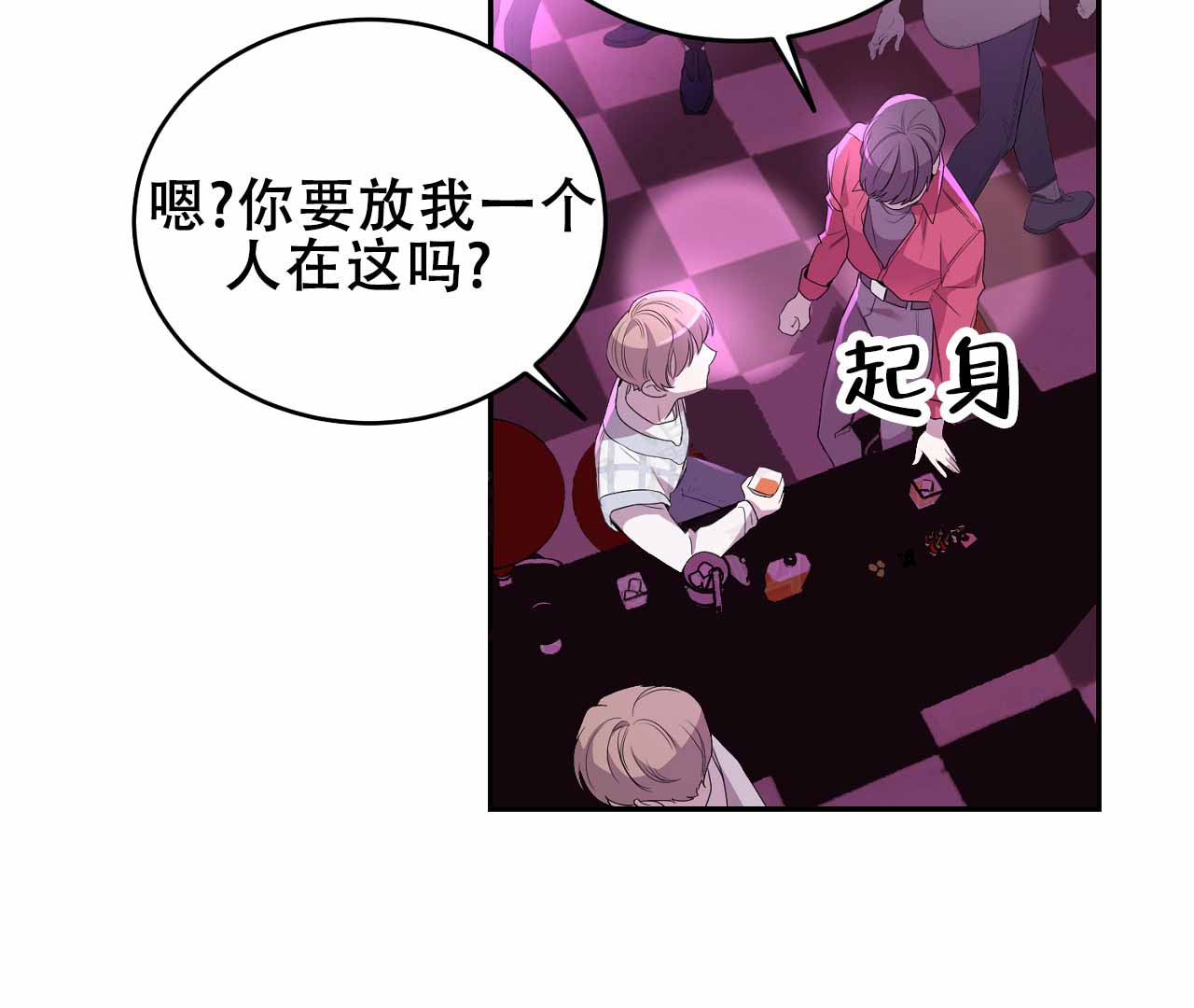 《情定饭店》漫画最新章节第2话免费下拉式在线观看章节第【13】张图片