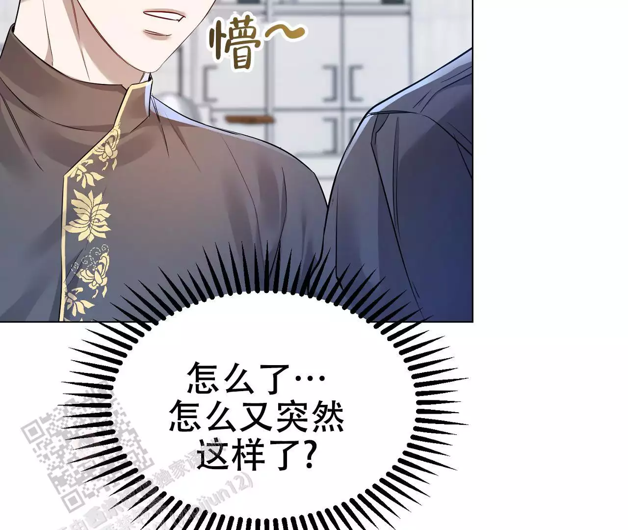 《情定饭店》漫画最新章节第14话免费下拉式在线观看章节第【13】张图片