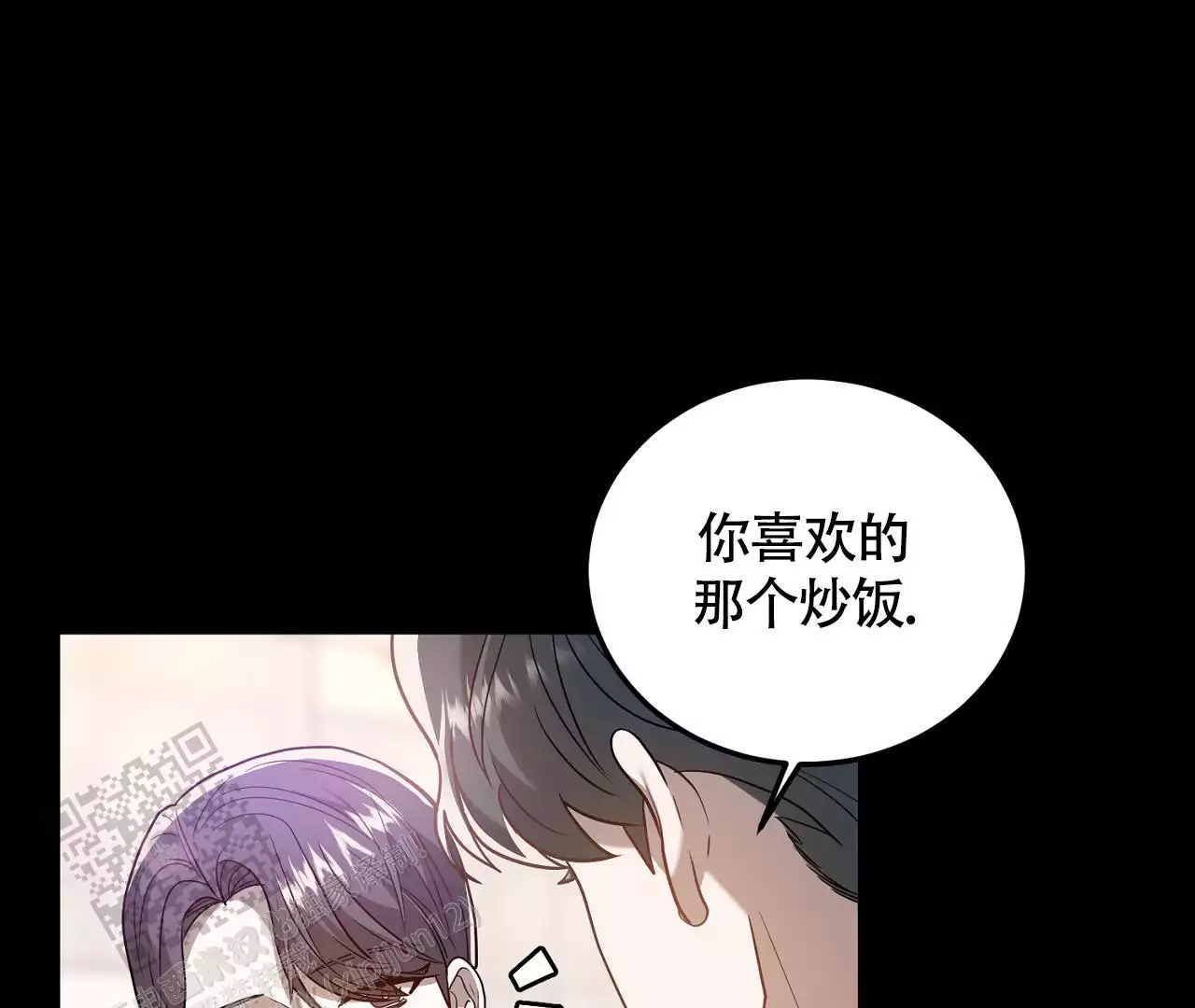 《情定饭店》漫画最新章节第21话免费下拉式在线观看章节第【77】张图片