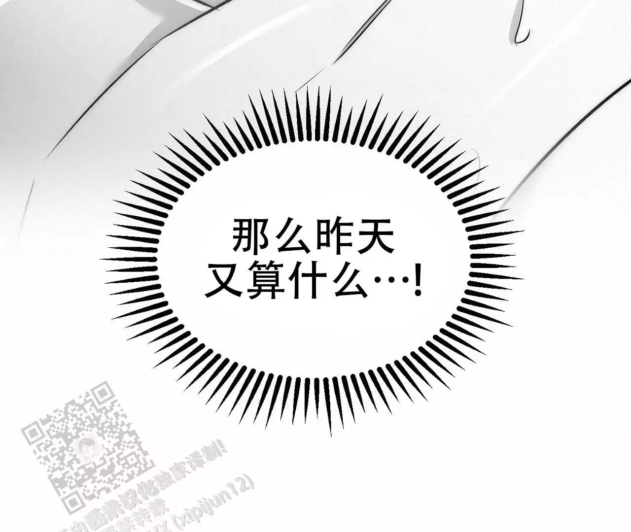 《情定饭店》漫画最新章节第14话免费下拉式在线观看章节第【23】张图片