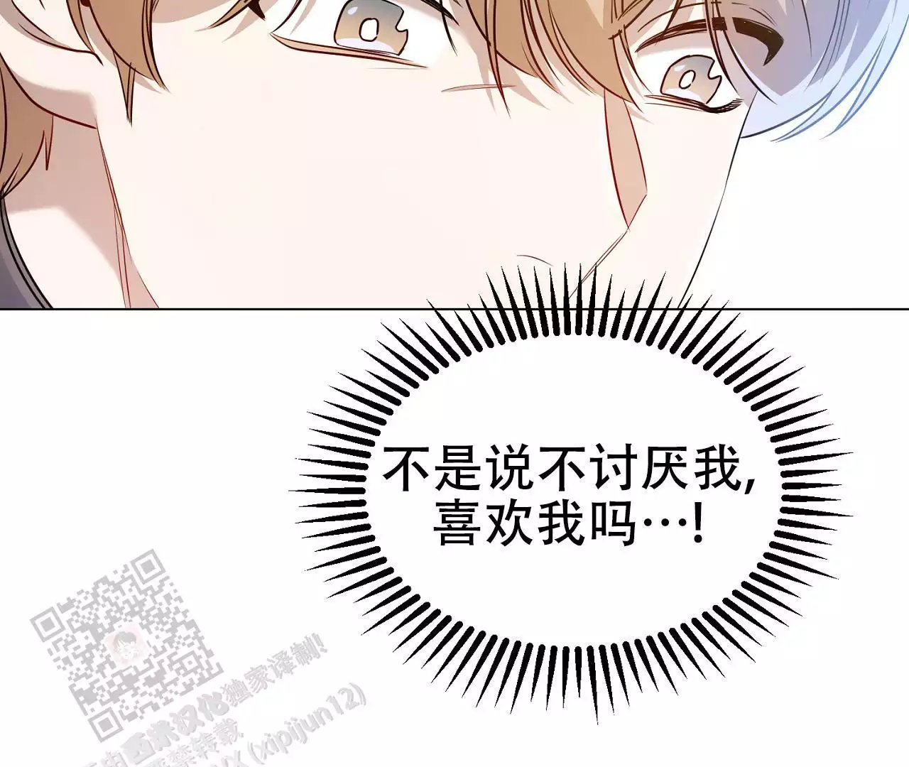 《情定饭店》漫画最新章节第14话免费下拉式在线观看章节第【17】张图片