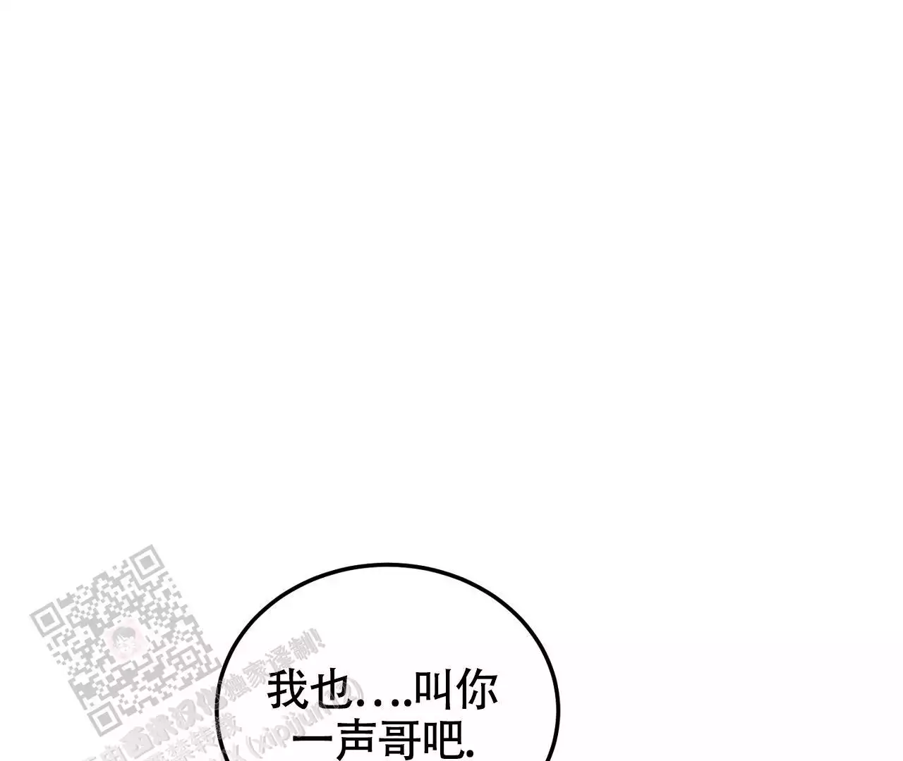 《情定饭店》漫画最新章节第28话免费下拉式在线观看章节第【79】张图片