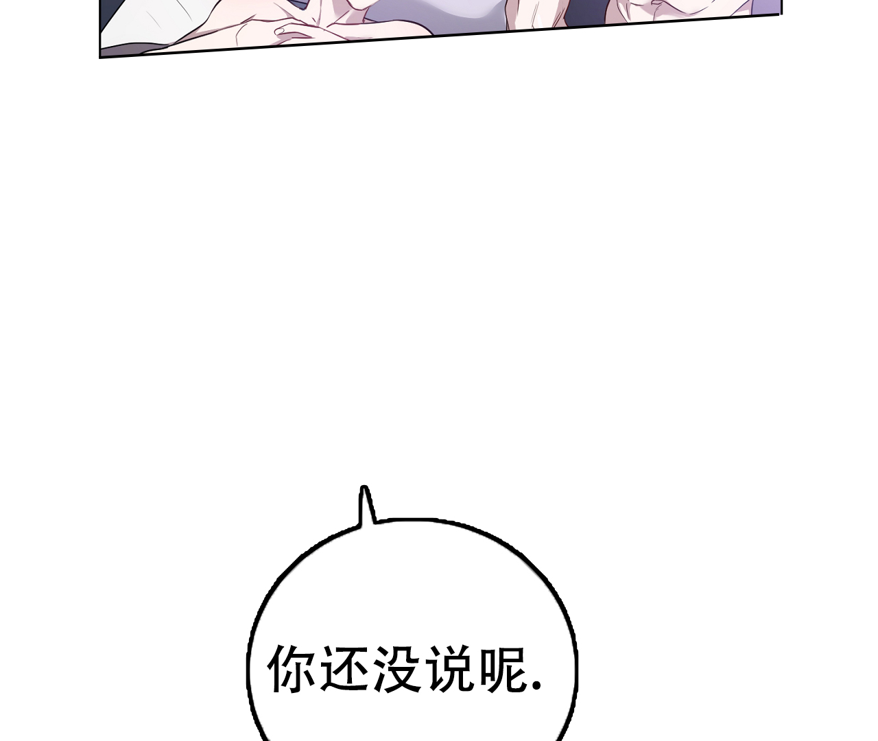 《情定饭店》漫画最新章节第12话免费下拉式在线观看章节第【107】张图片