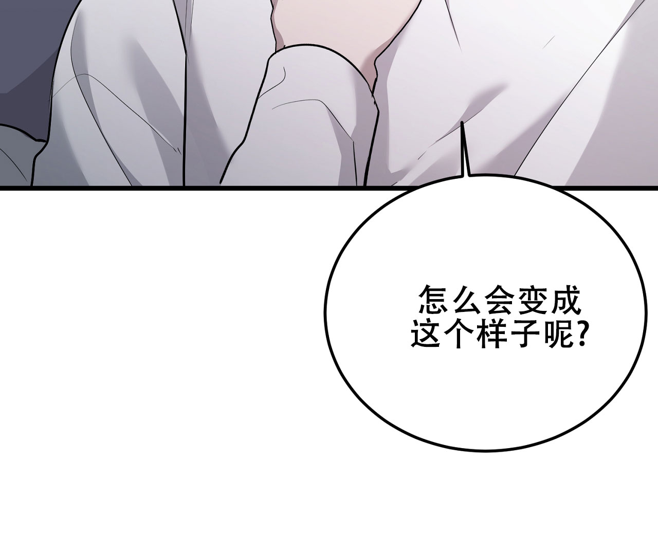 《情定饭店》漫画最新章节第8话免费下拉式在线观看章节第【123】张图片