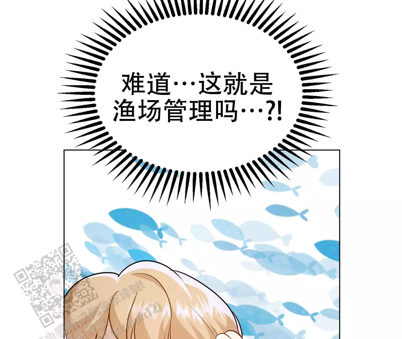 《情定饭店》漫画最新章节第14话免费下拉式在线观看章节第【31】张图片