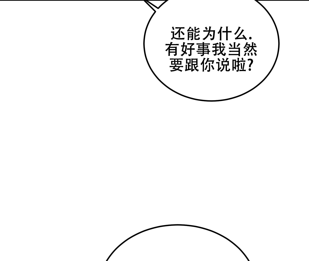 《情定饭店》漫画最新章节第7话免费下拉式在线观看章节第【23】张图片